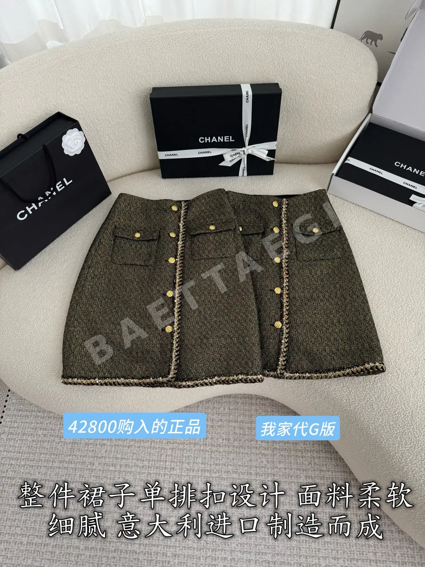 샤넬 뉴 미디 스커트 상세 이미지 3