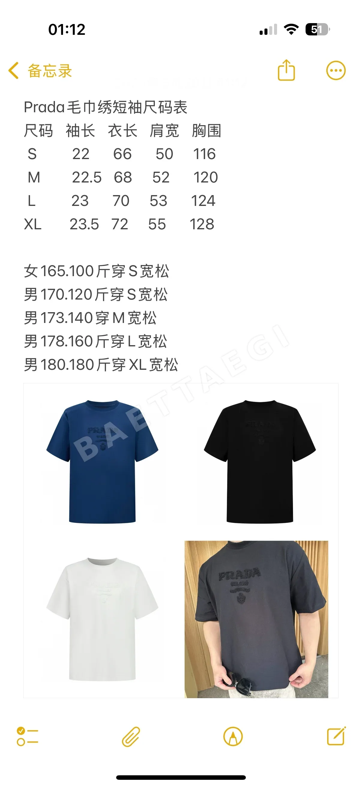 프라다 테리 자수 남성 반팔 셔츠 50753