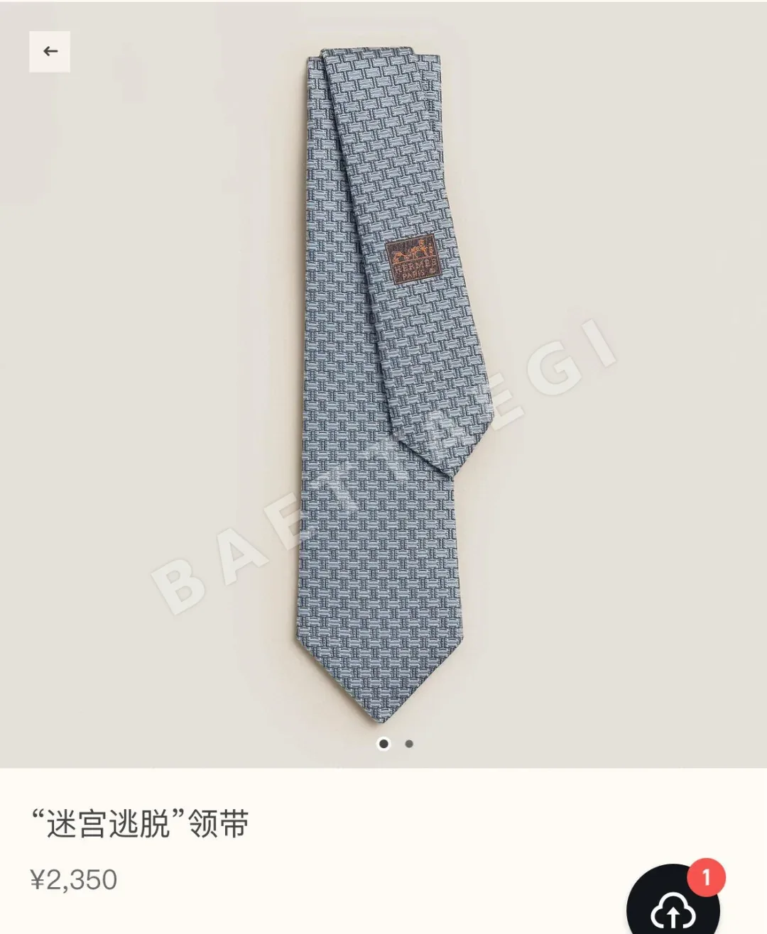 에르메스 넥타이 7 cm 남성용 158907