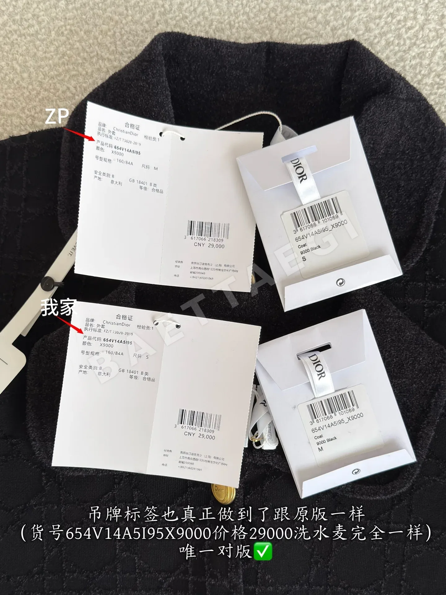 디올 여성 자켓 상세 이미지 9