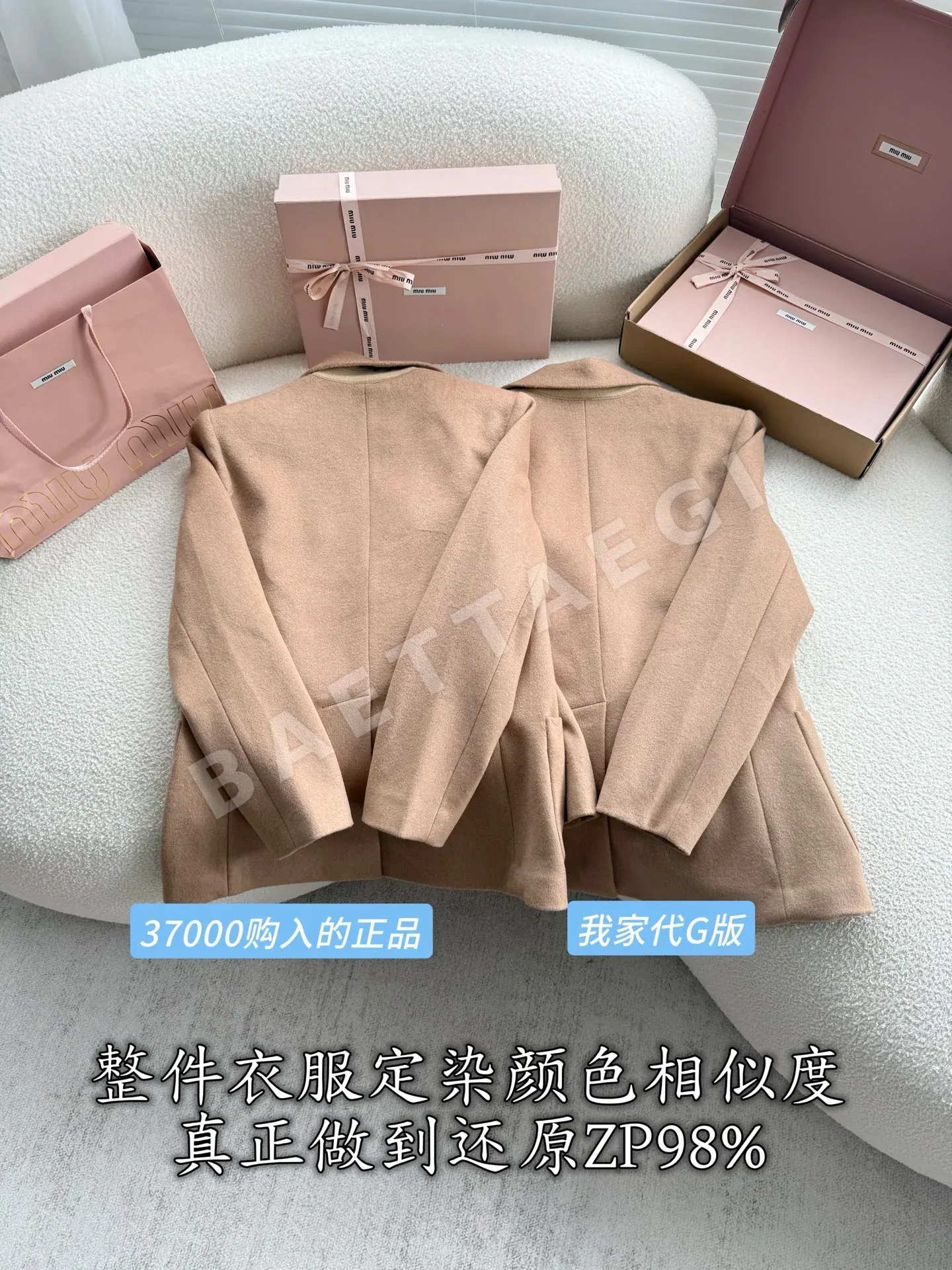 미우미우 여성 자켓 상세 이미지 3