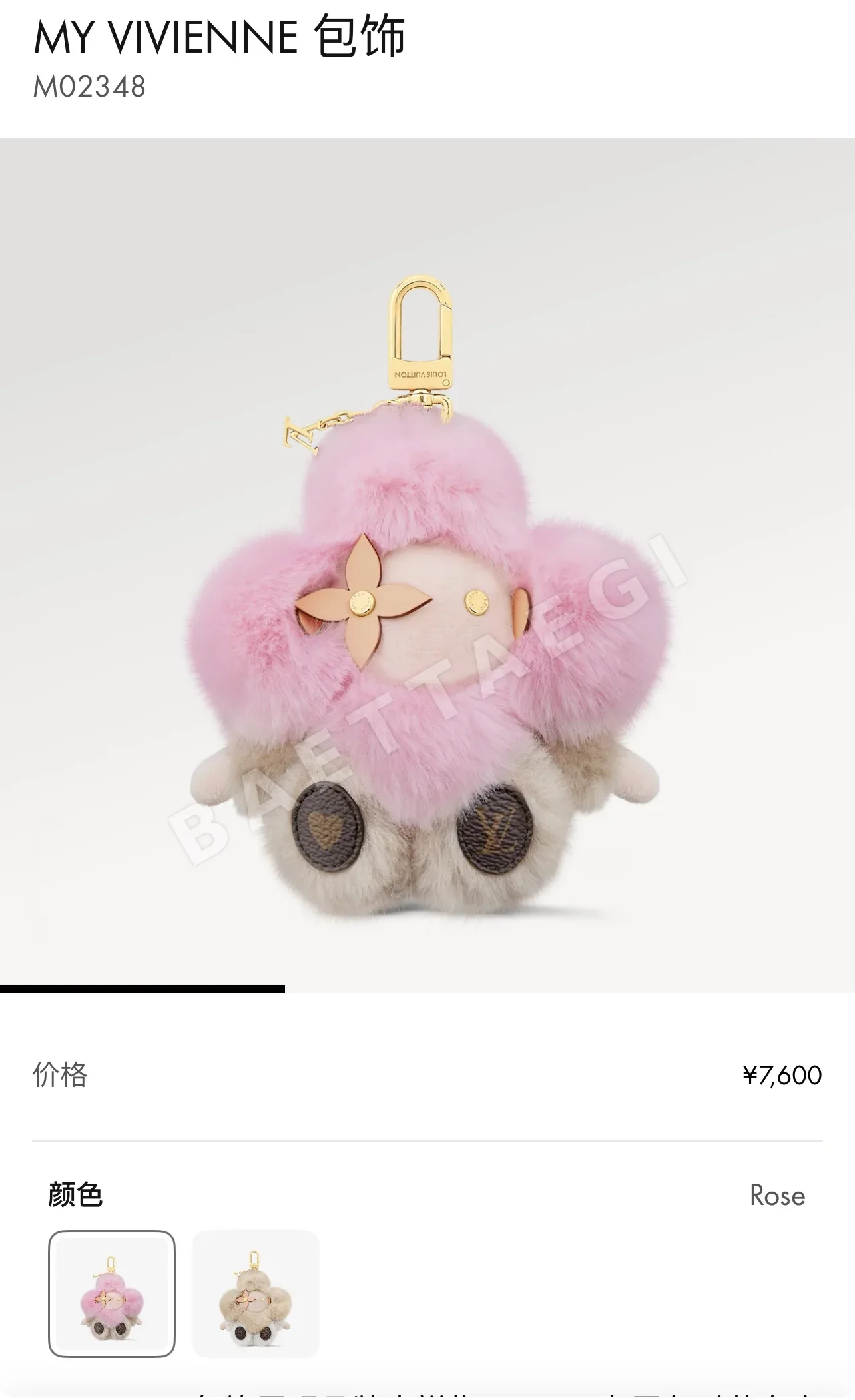 루이비통 비비엔느 해바라기 봉제 인형 키링 상세 이미지 5