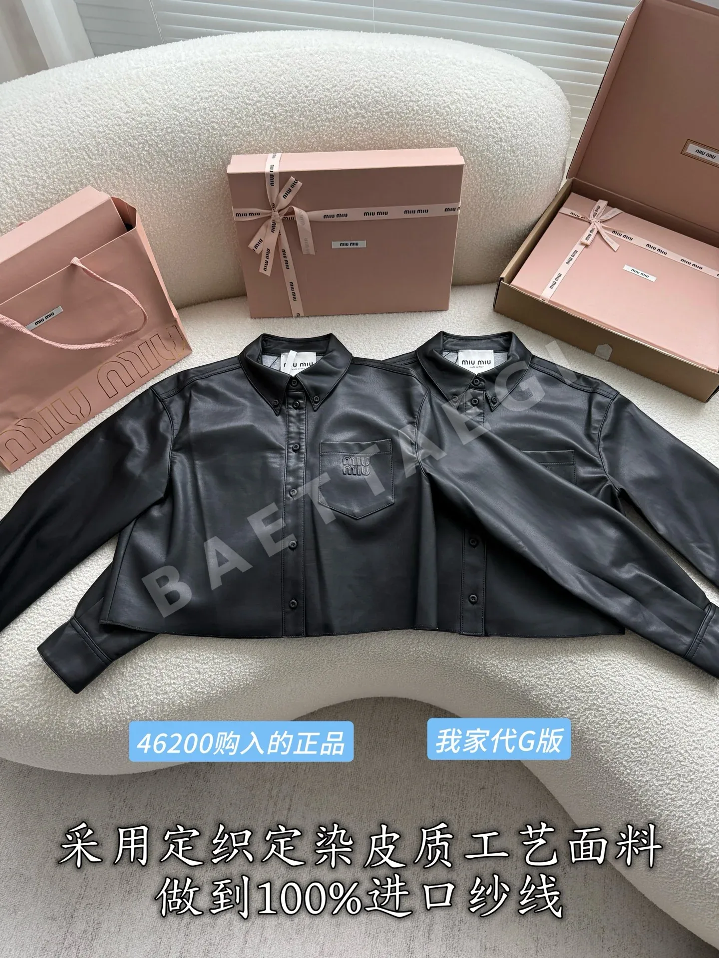 미우미우 가죽 자켓 212280