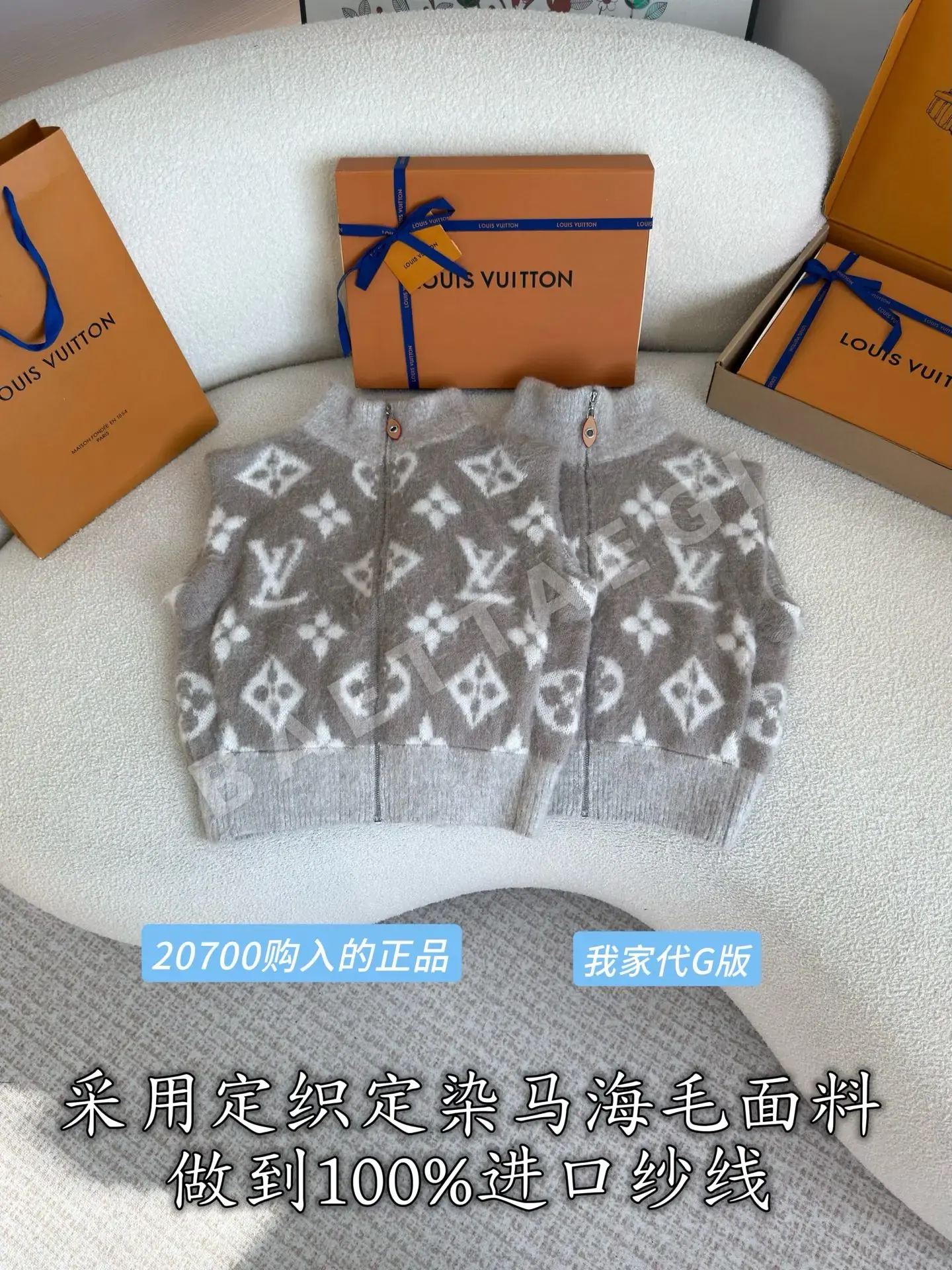 루이비통 모헤어 기모 여성 조끼 212258
