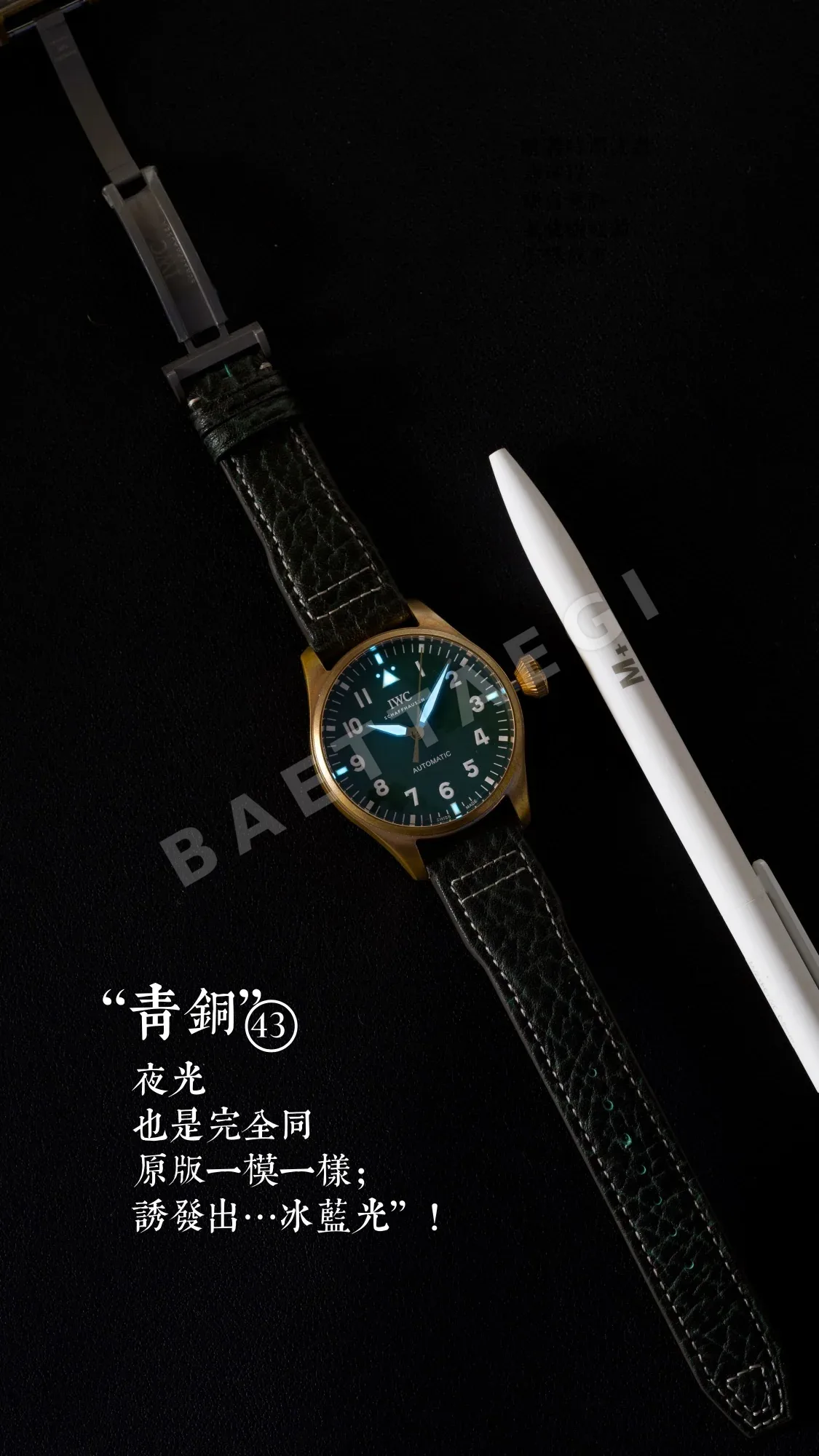 IWC 파일럿 브론즈 케이스 시계 42492