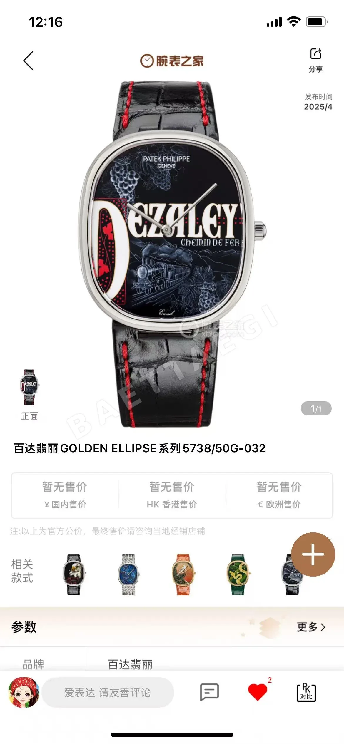 파텍필립 프리미엄 워치 자동 초박형 스틸 TW 공장 레플리카 44133 Patek Philippe