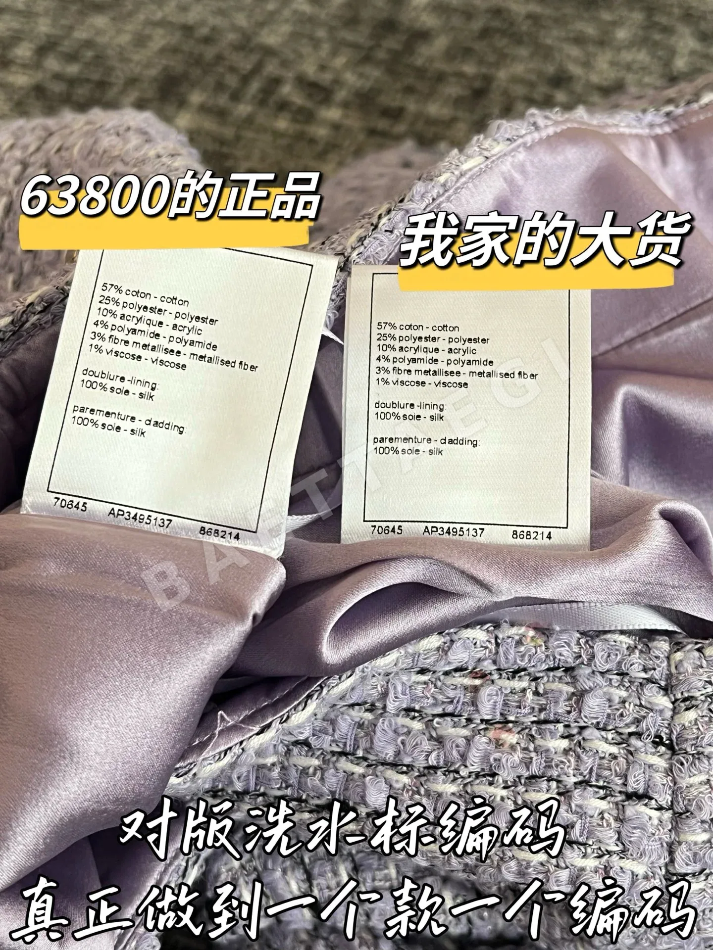 샤넬 오리지널 디자인 여성 스커트 상세 이미지 7