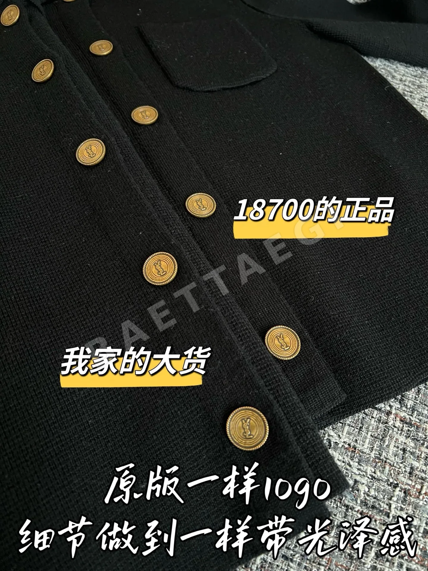 생로랑 여성 가디건 상세 이미지 5