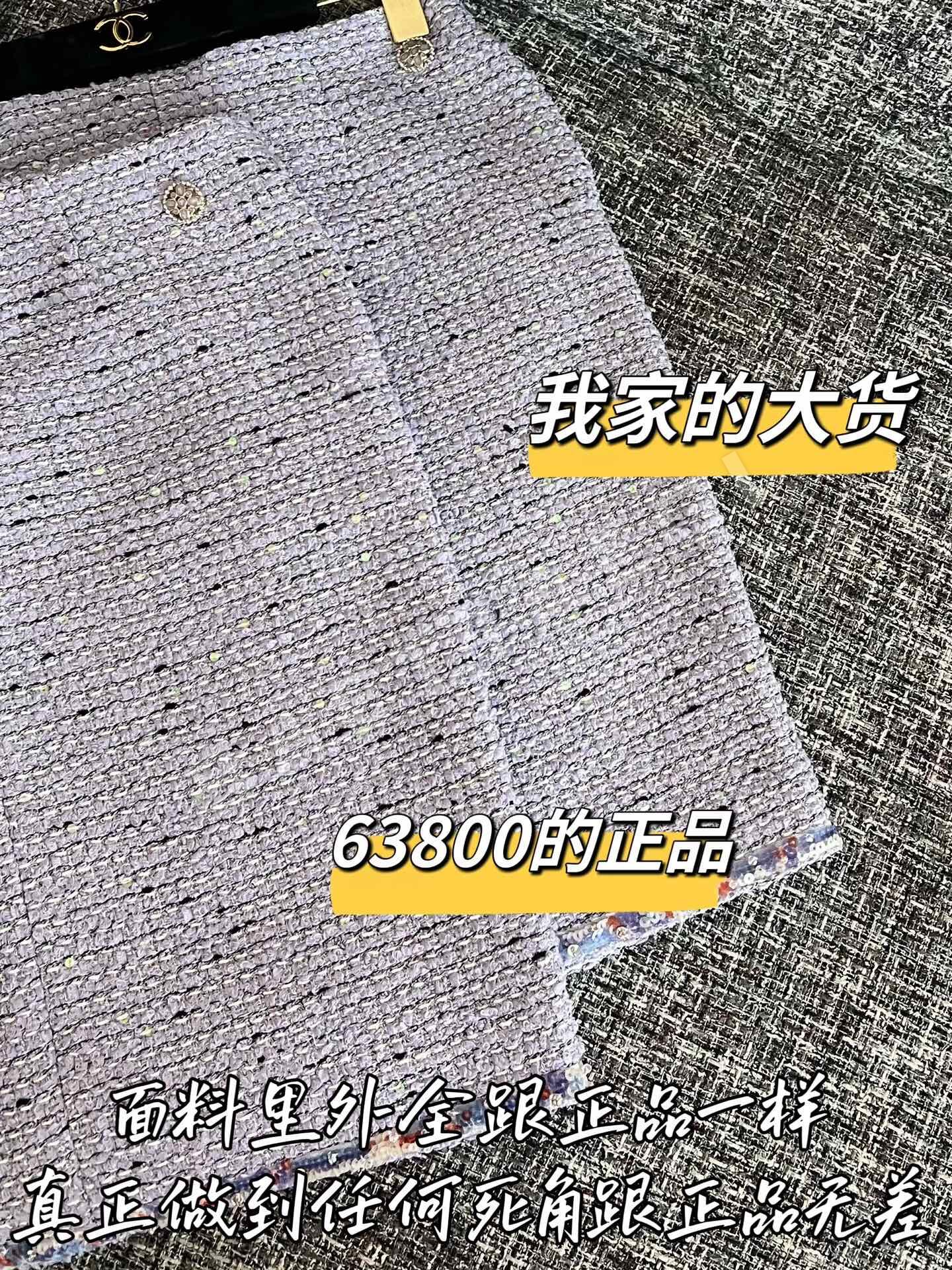 샤넬 오리지널 디자인 여성 스커트 상세 이미지 6