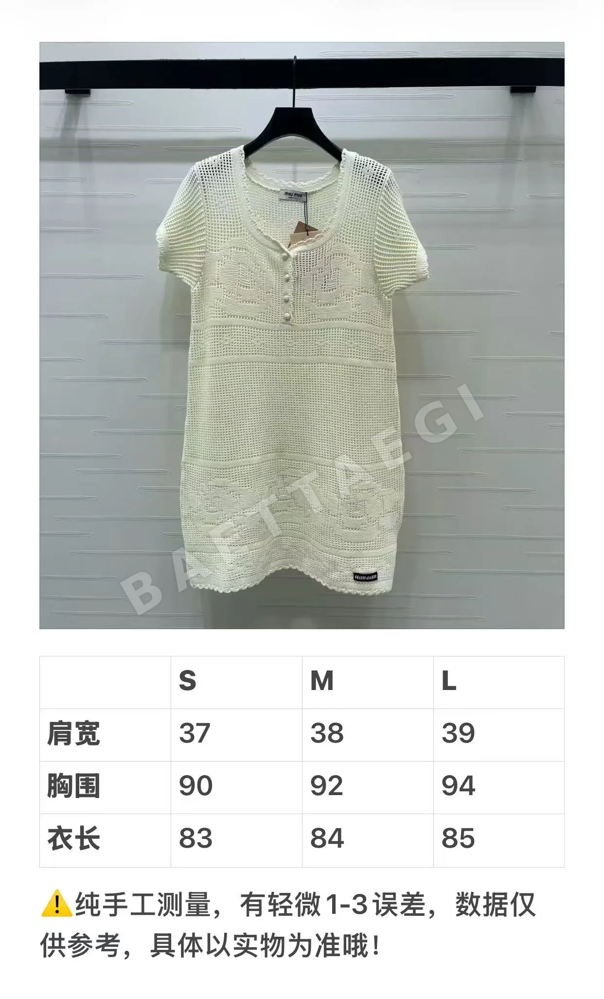 미우미우 플라워 크로셰 코튼 반팔 원피스