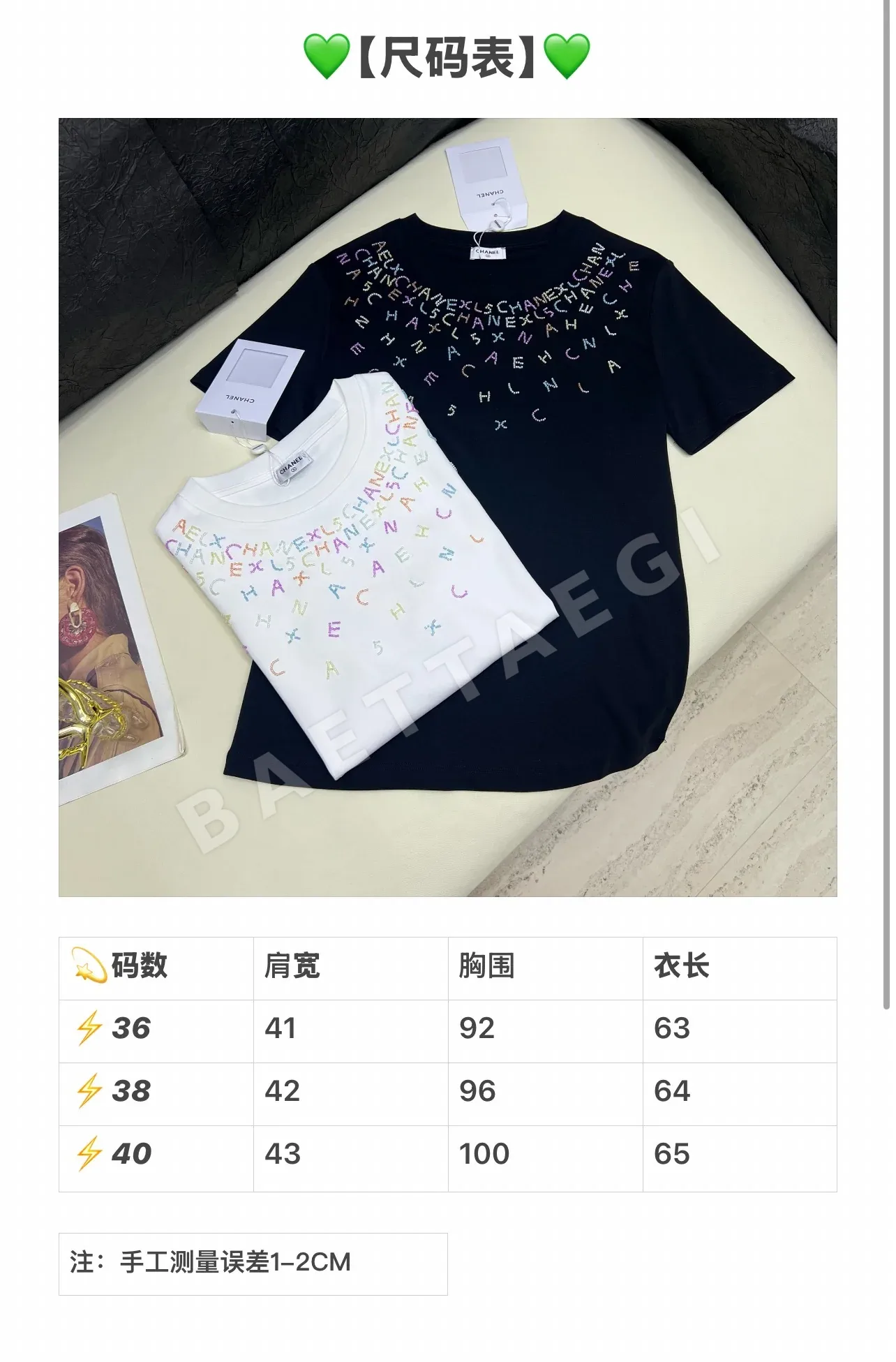 샤넬 여성 크루넥 코튼 반팔 티셔츠 103879