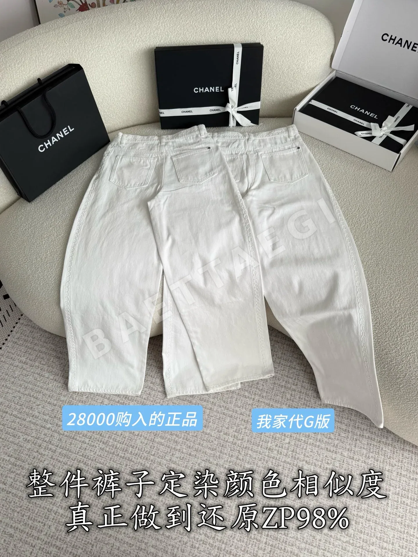 샤넬 여성 바지 상세 이미지 4
