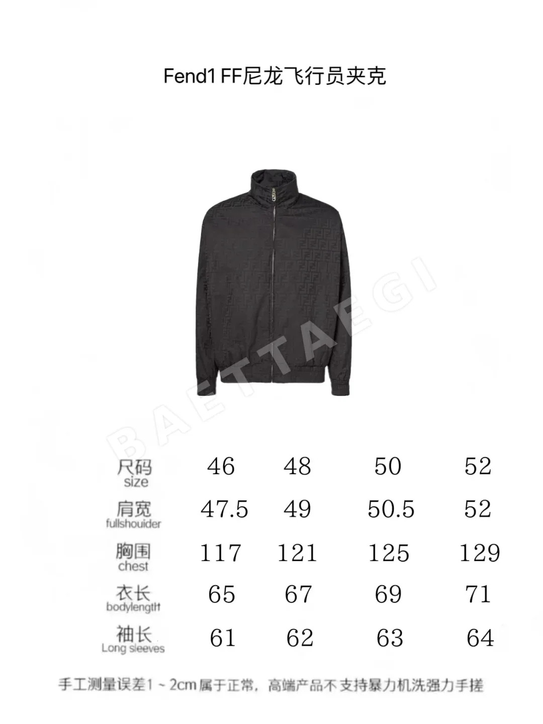 펜디 바람막이 자켓