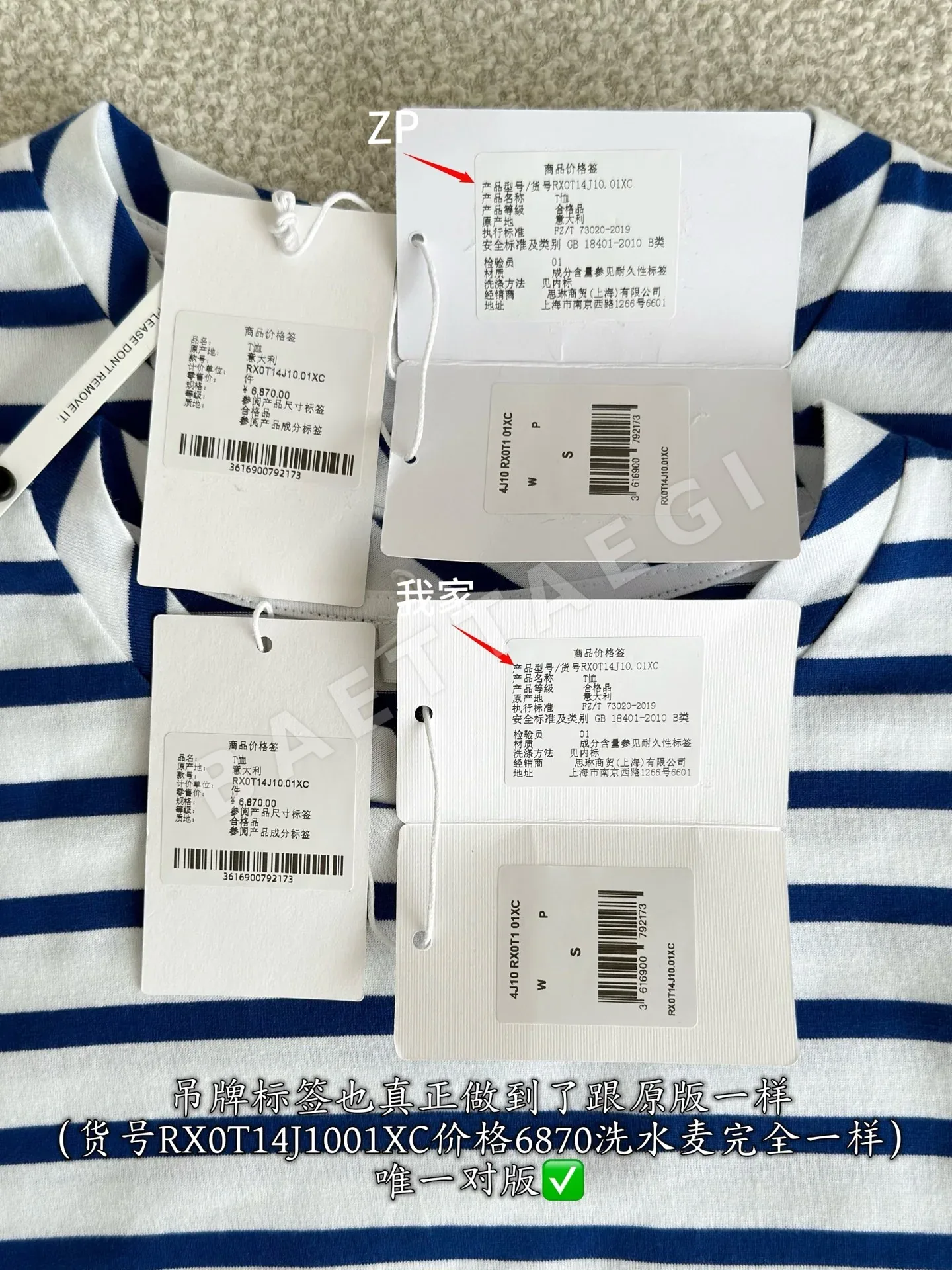셀린느 클래식 스트라이프 면 긴팔 티셔츠 상세 이미지 9