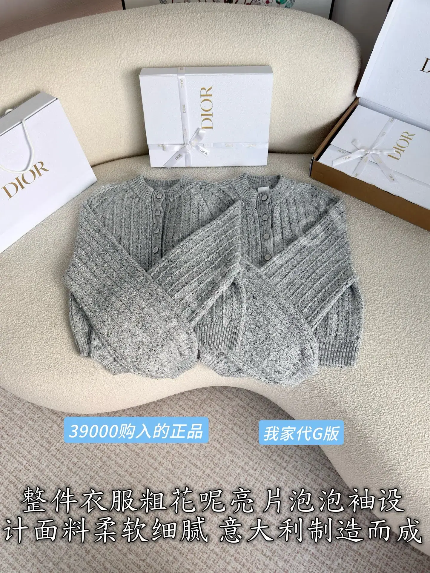 디올 울 혼방 트위드 스팽글 여성 가디건 상세 이미지 3