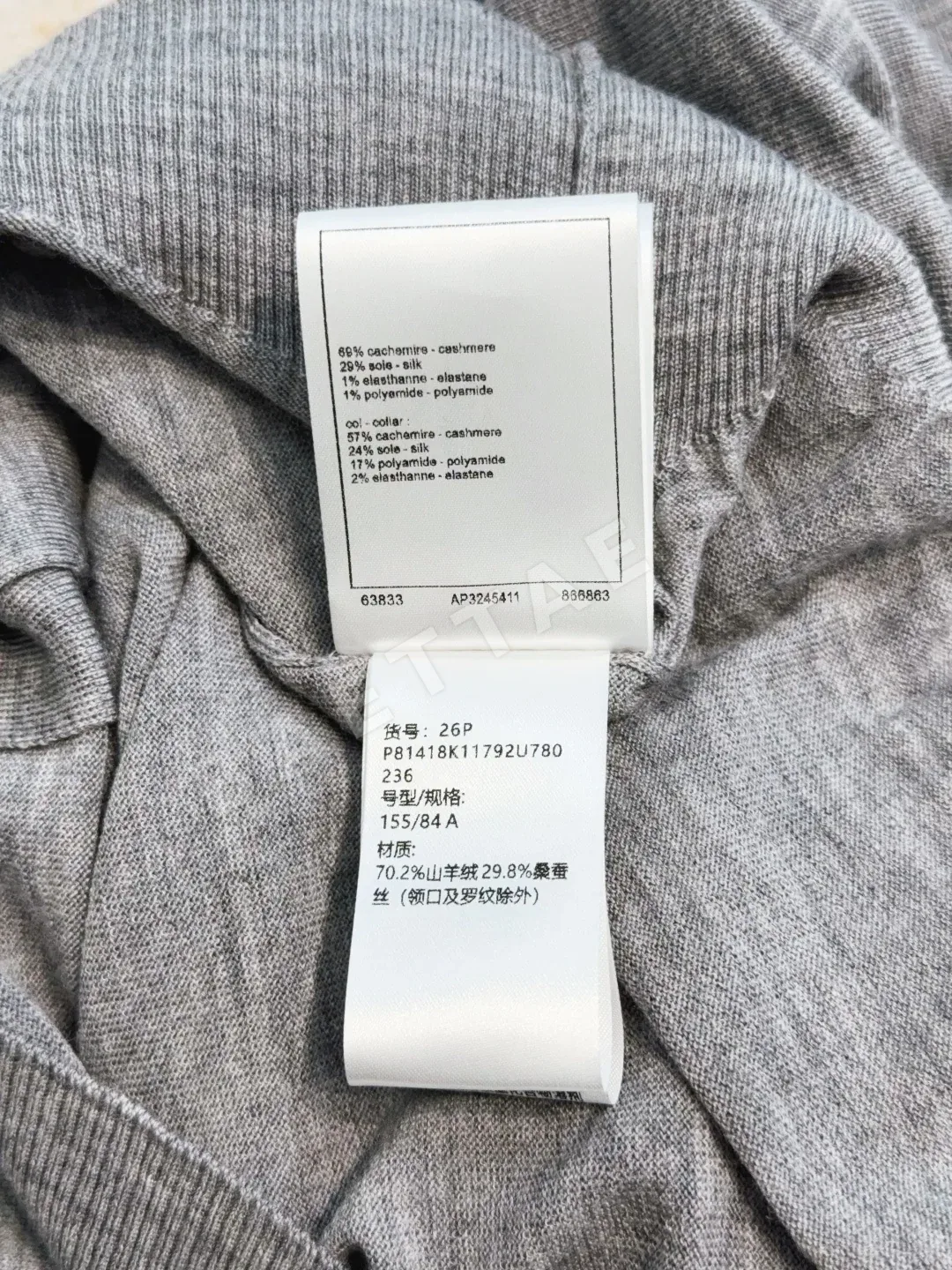 샤넬 더블 C 자수 니트 가디건 상세 이미지 9