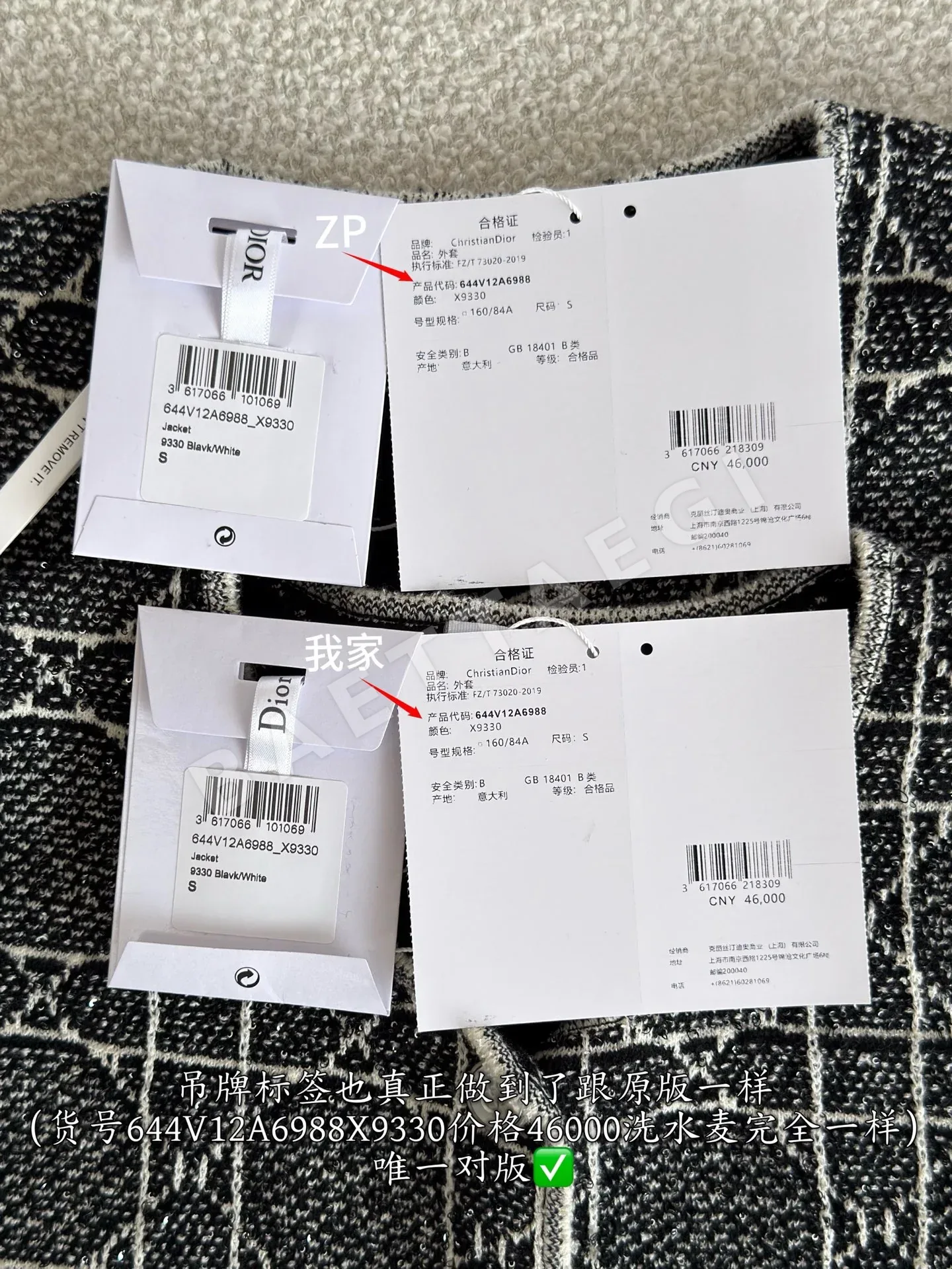 디올 코튼 나일론 카나주 패턴 가디건 상세 이미지 9
