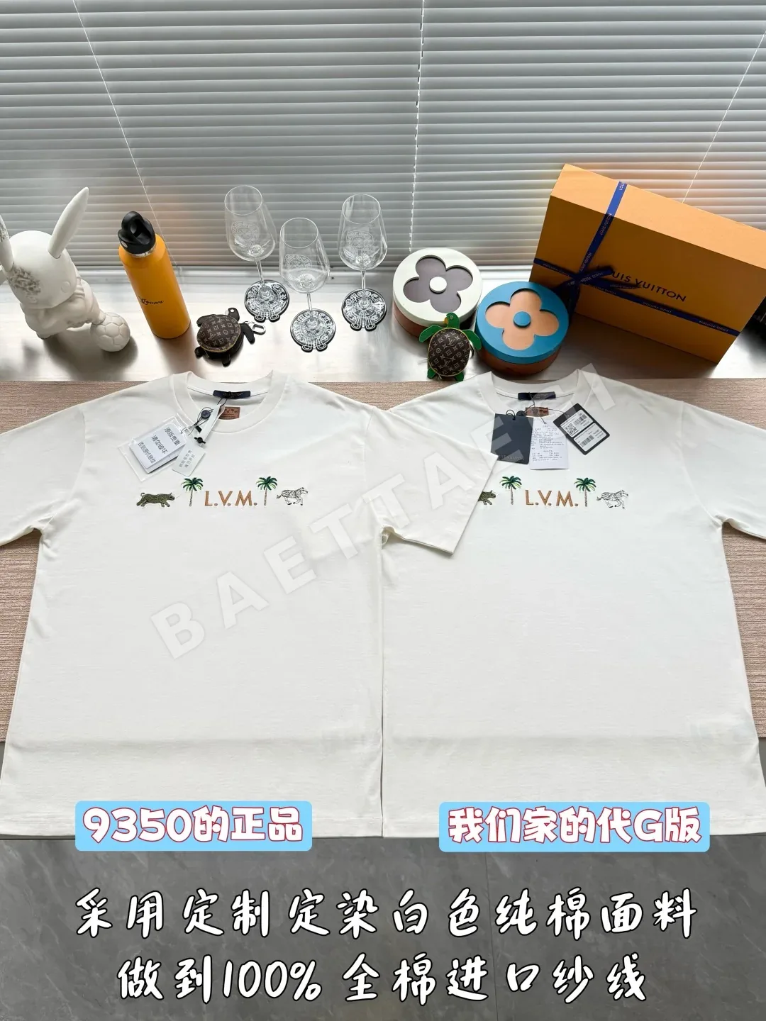 루이비통 코코넛 나무 얼룩말 자수 반팔 티셔츠