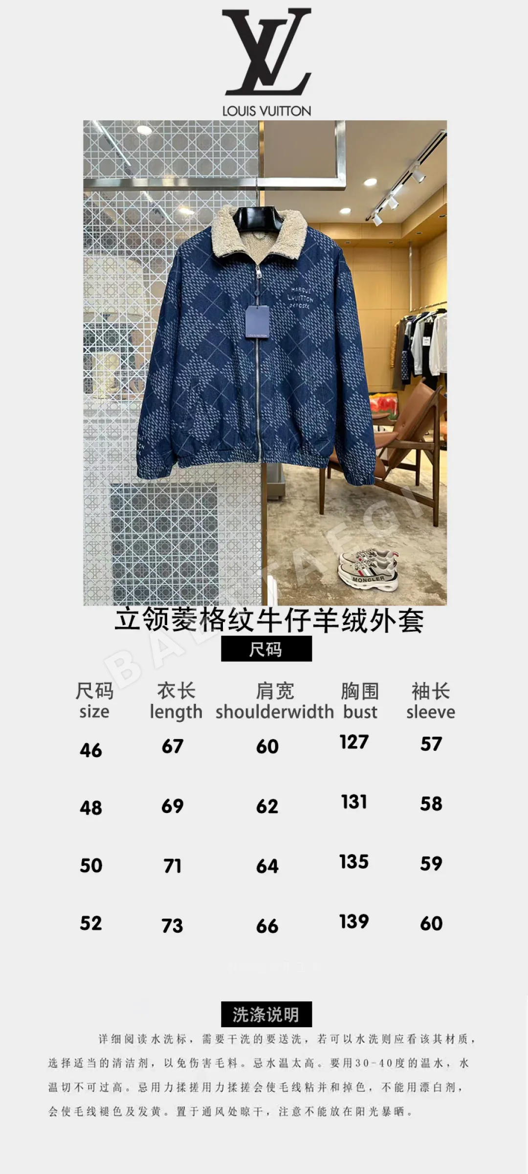루이비통 퀼팅 자카드 데님 램울 카라 자켓 상세 이미지 29