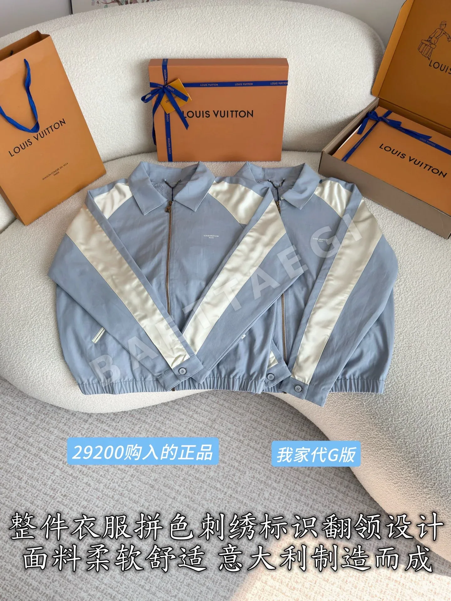 루이비통 컬러 블록 자수 실크 자켓 상세 이미지 2