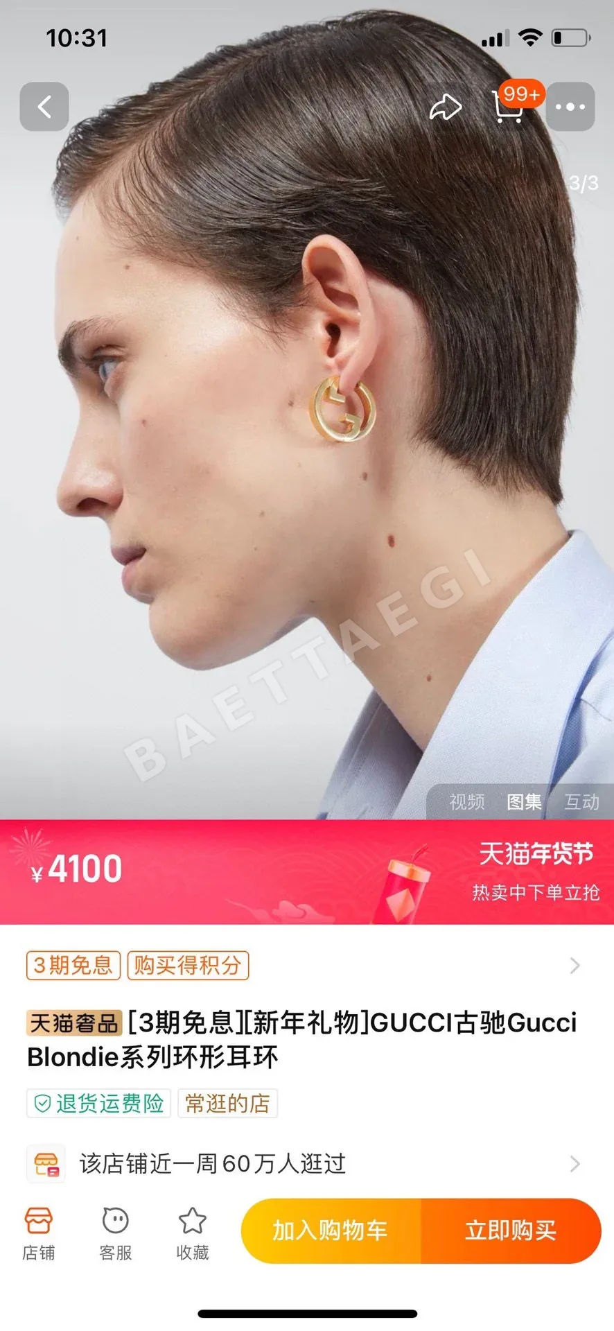 구찌 귀걸이 55547 Gucci Earrings 상세 이미지 8