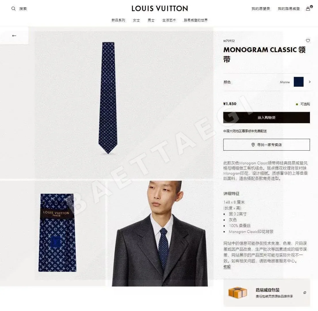 루이비통 넥타이 90225 Louis Vuitton Accessories