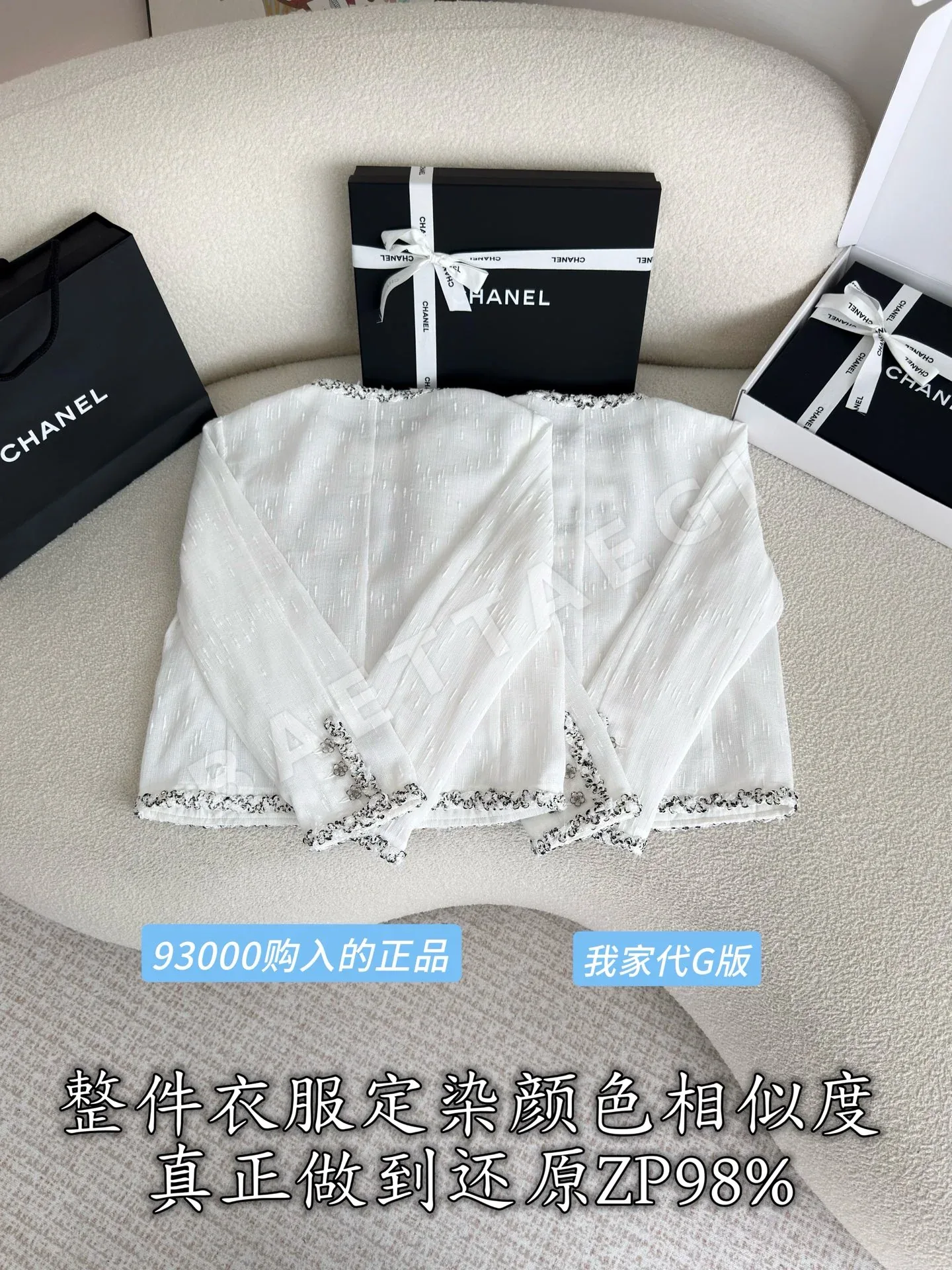 샤넬 여성 자켓 상세 이미지 3