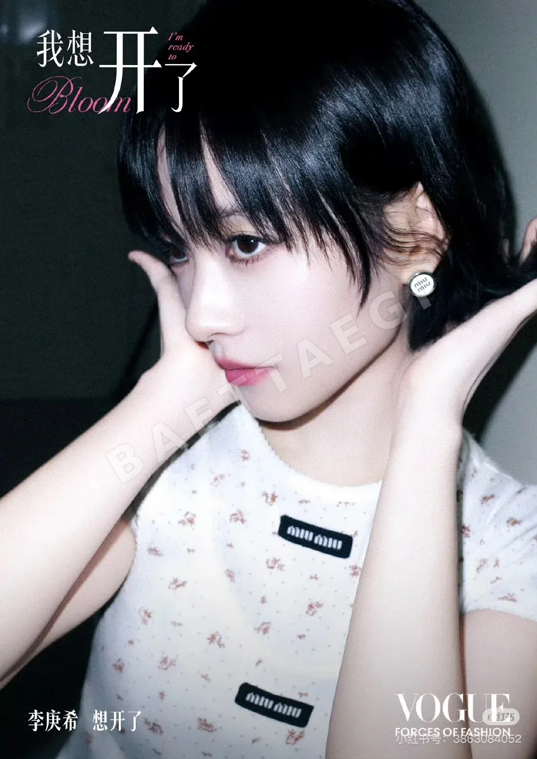 미우미우 여성 반팔 상세 이미지 2