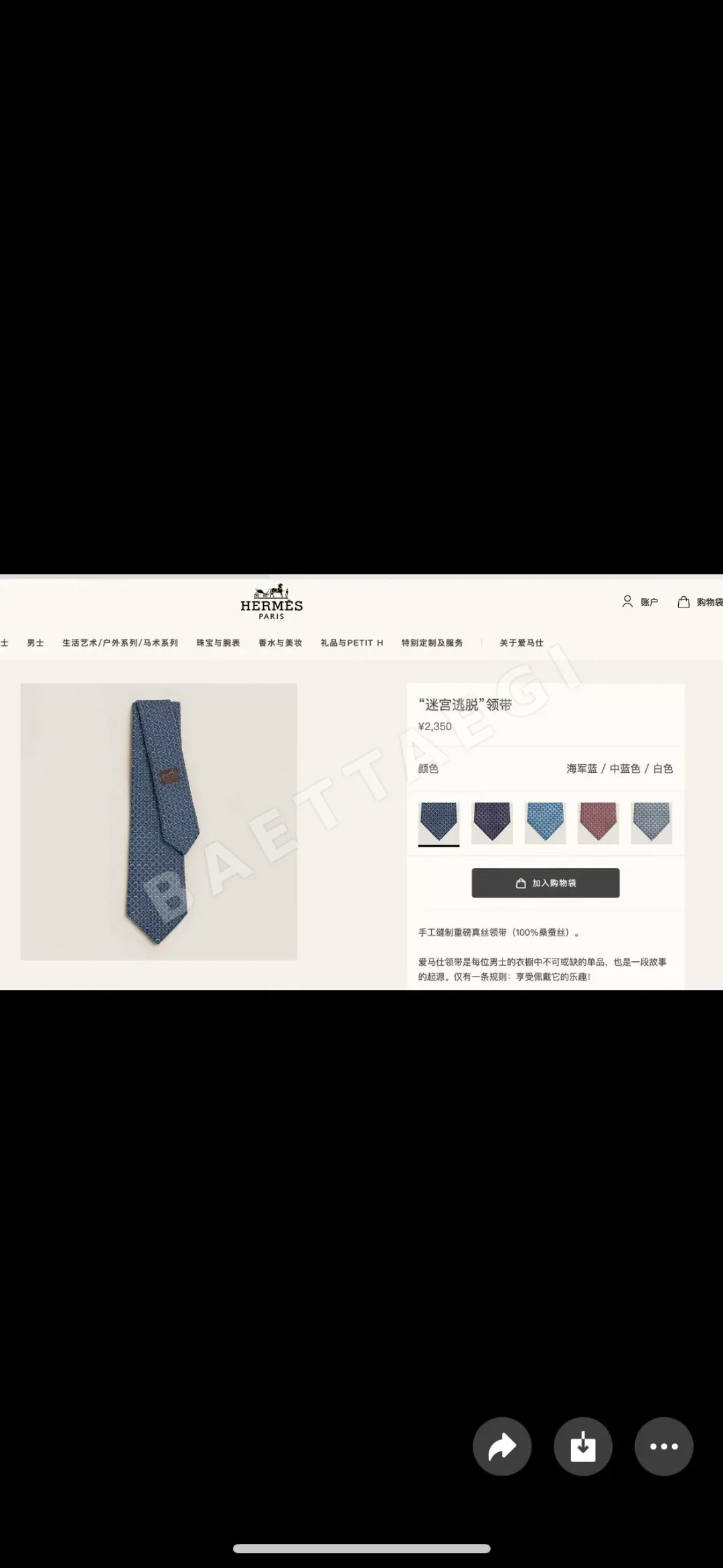 에르메스 너비 실크 넥타이 112135