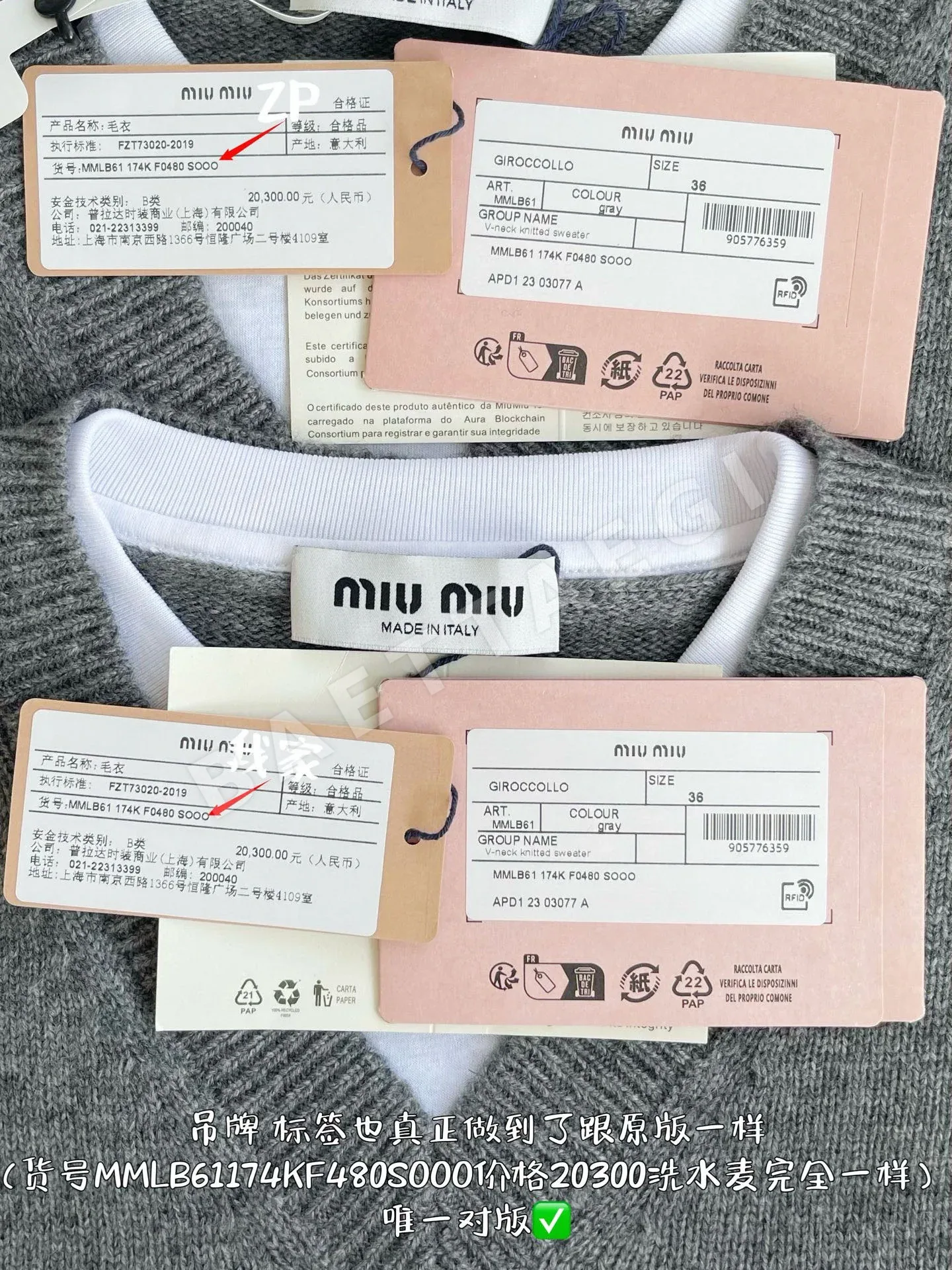 미우미우니트 상세 이미지 3