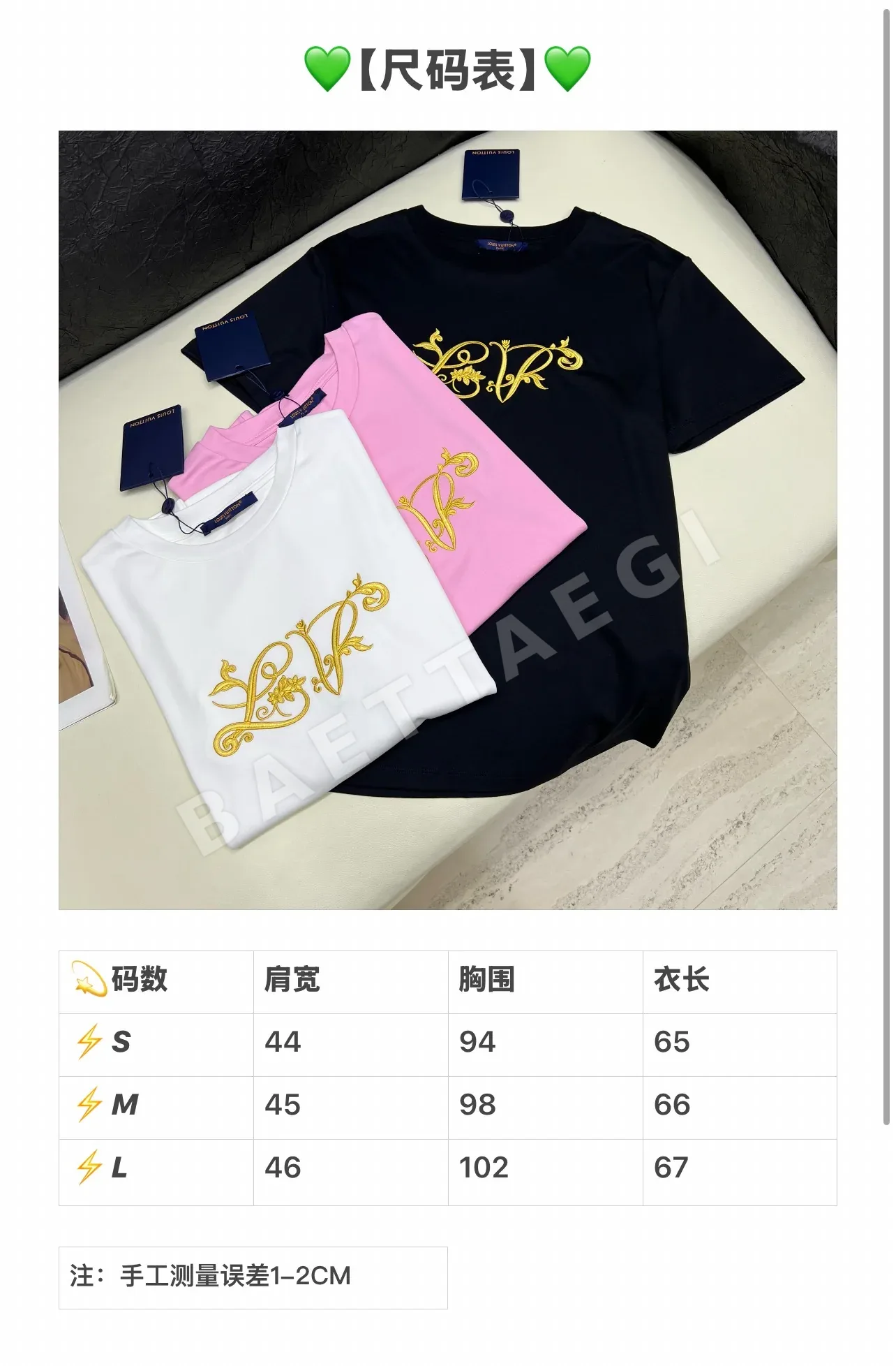 루이비통 여성 반팔 96921