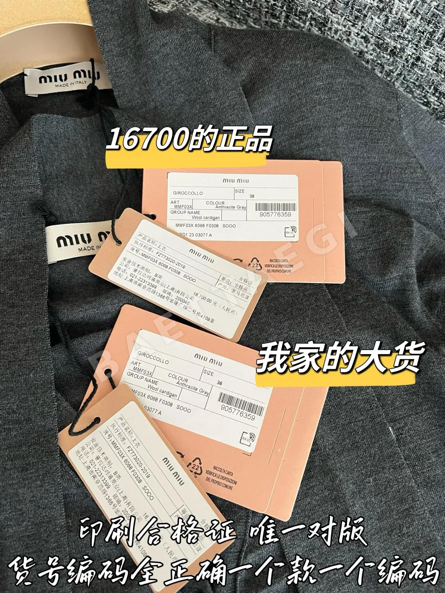 미우미우 리본 가디건 상세 이미지 8