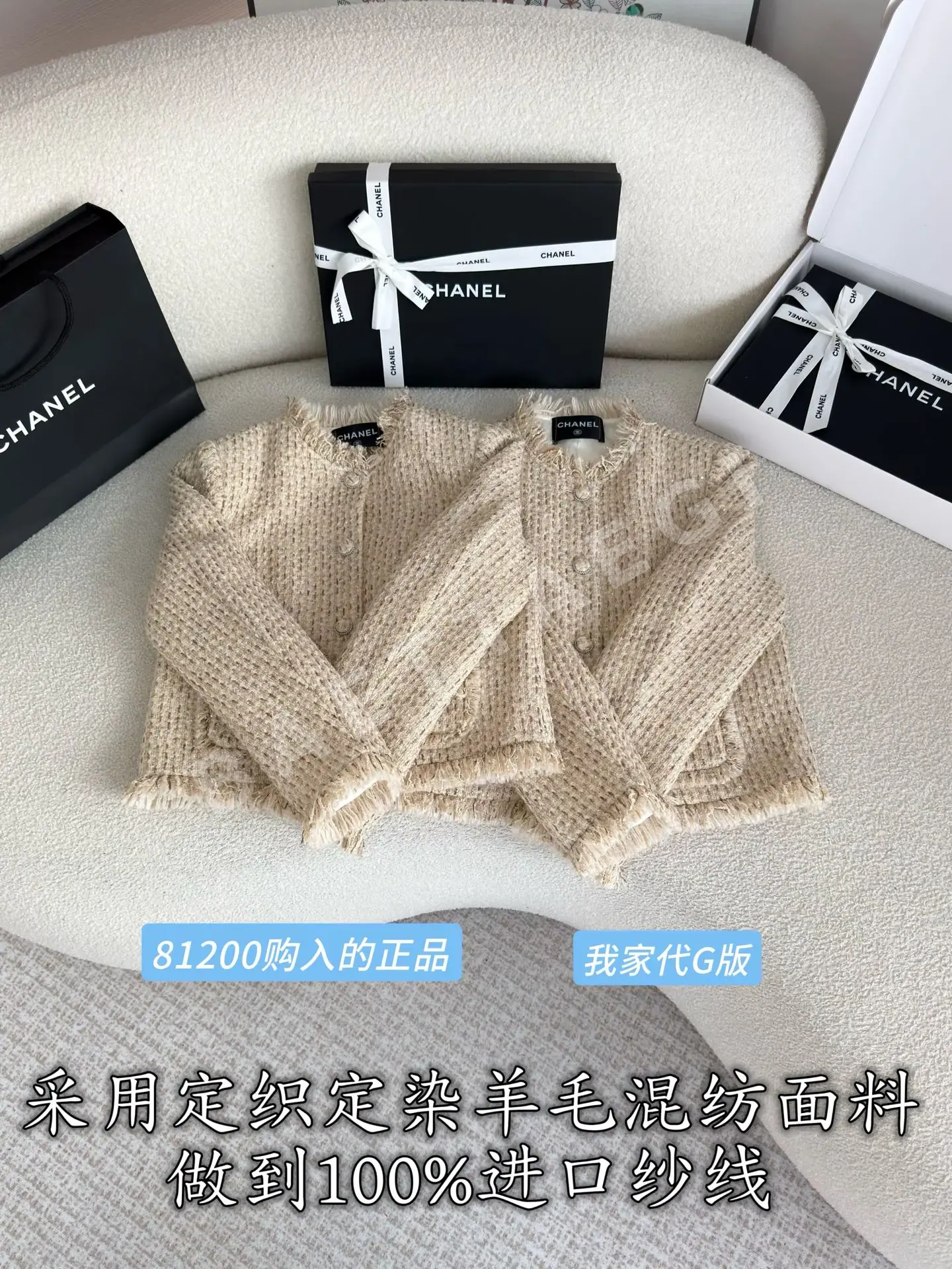 샤넬 트위드 스팽글 여성 자켓 210632