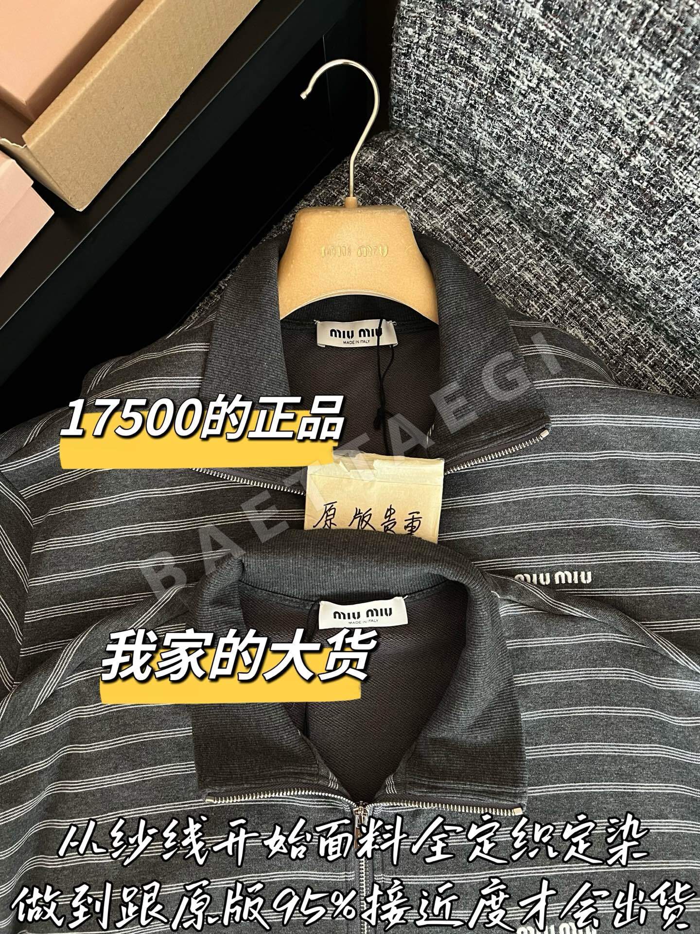 미우미우 스트라이프 자켓 상세 이미지 2