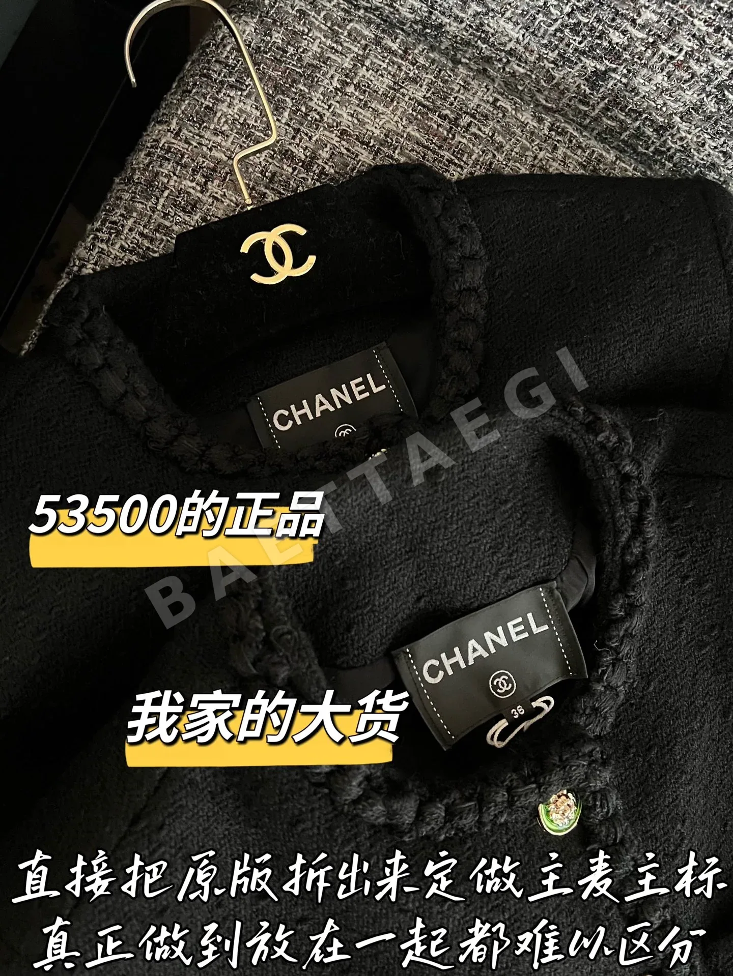 샤넬 트위드 반팔 티셔츠 상세 이미지 3