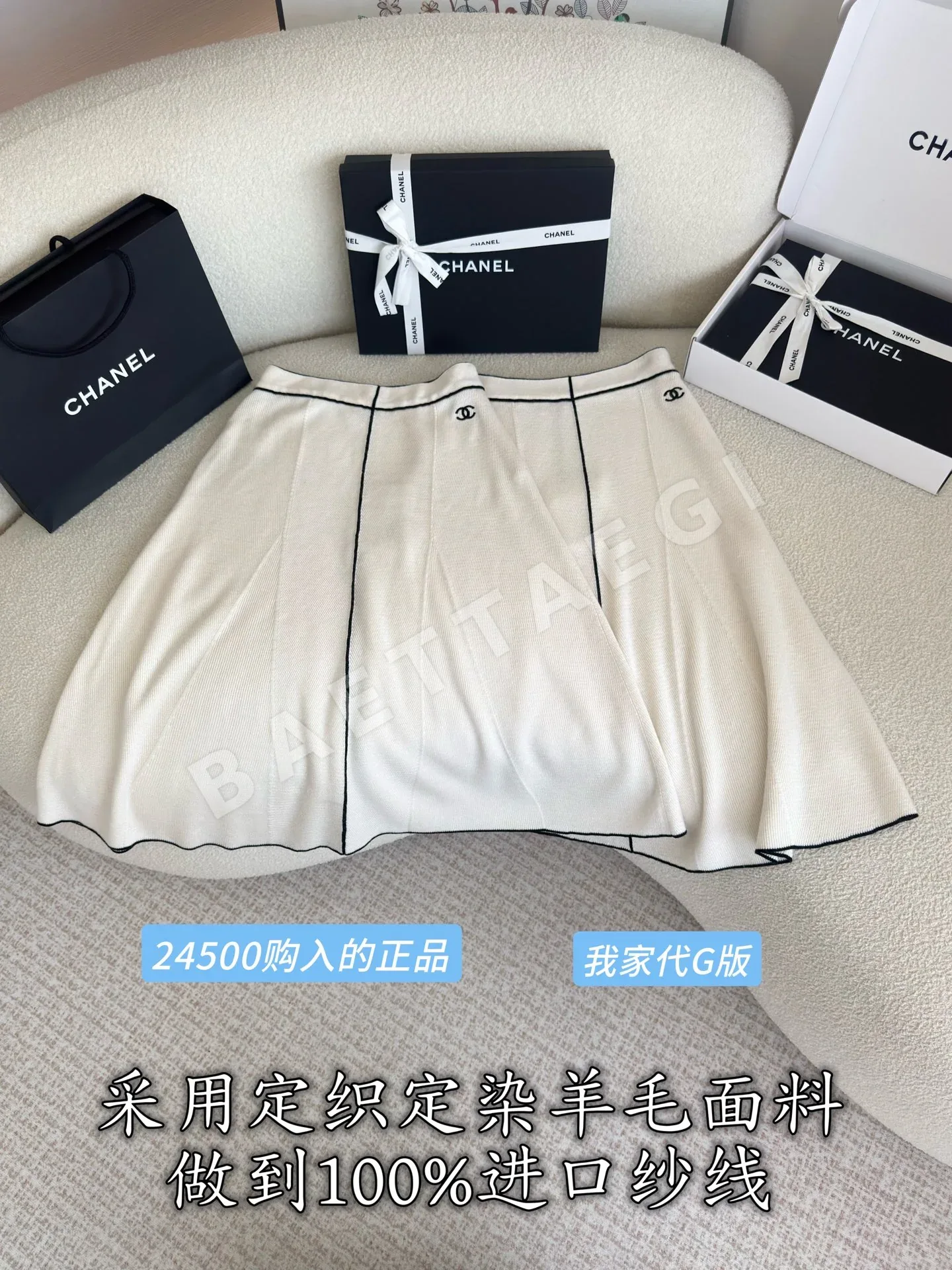 샤넬 여성 스커트 210625