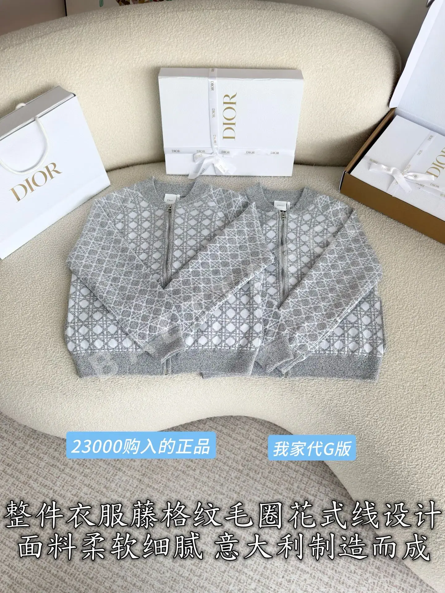 디올 코튼 혼방 카나쥬 패턴 가디건 상세 이미지 3
