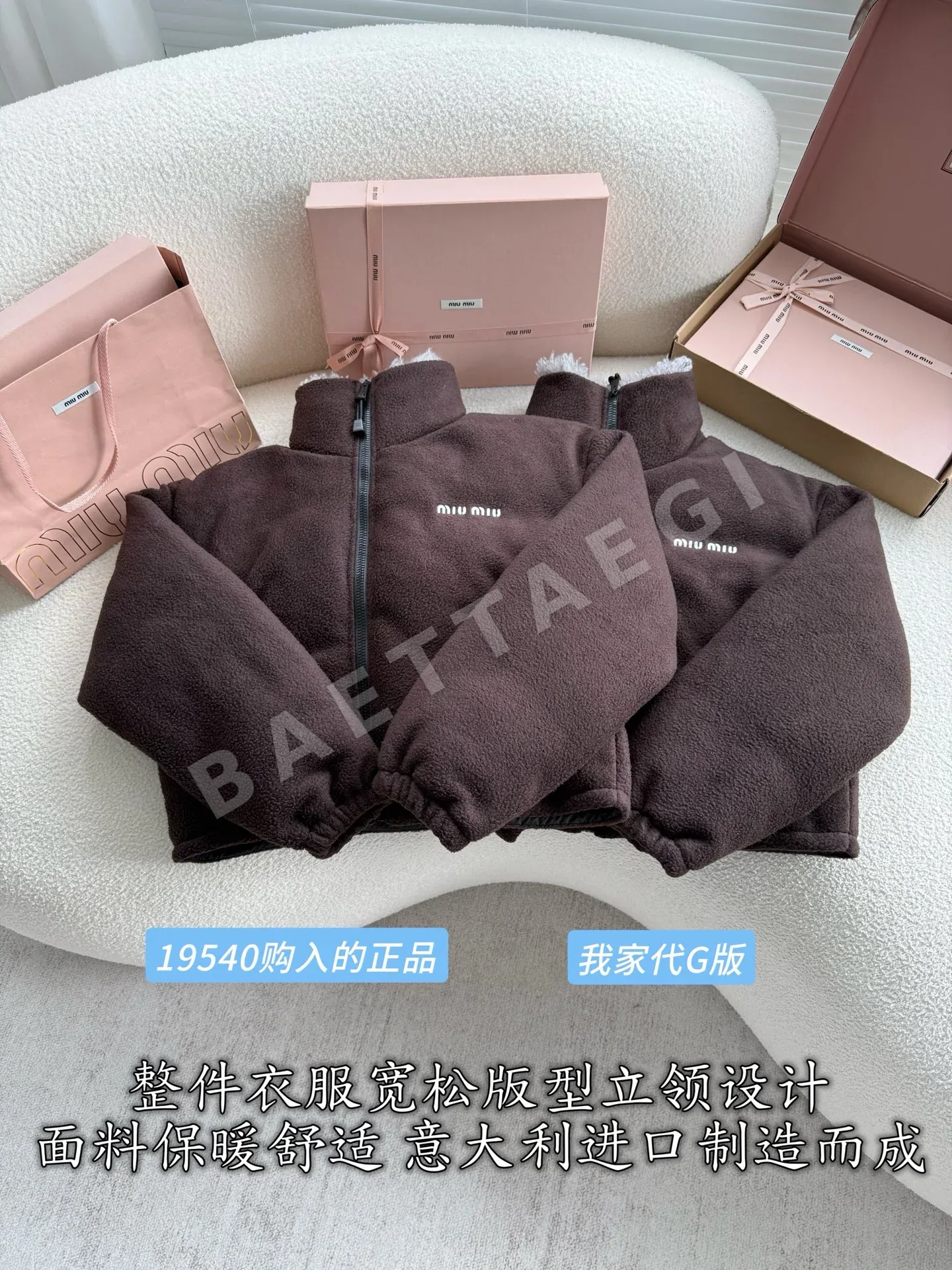 미우미우 브라운 플리스 스탠드카라 여성 패딩 상세 이미지 2