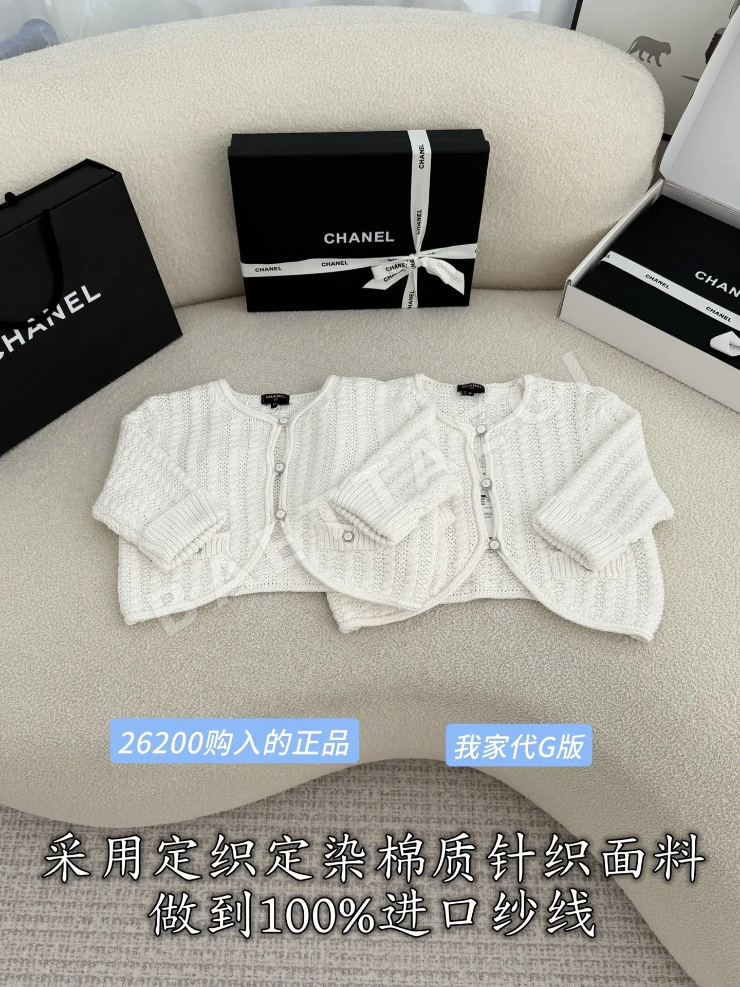 샤넬 흰색 중공 니트 코튼 가디건 210677