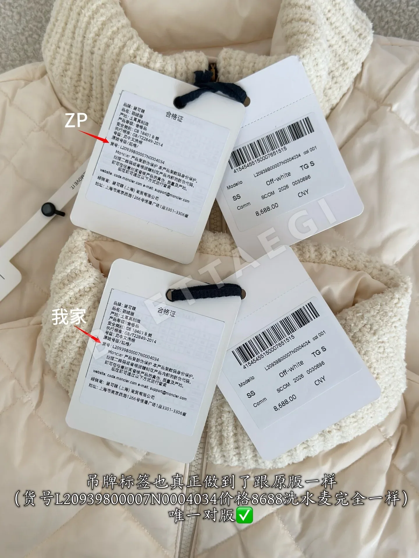 몽클레르 다이아몬드 스티치 다운 자켓 상세 이미지 9