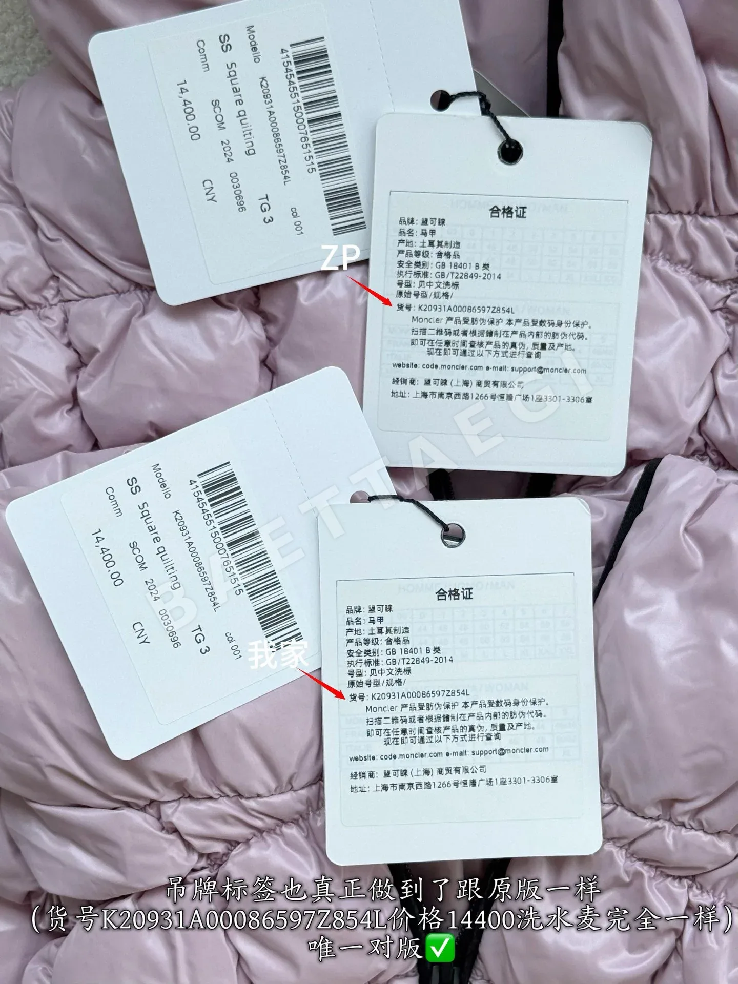 몽클레르 뉴 슬림핏 다운 조끼 상세 이미지 9