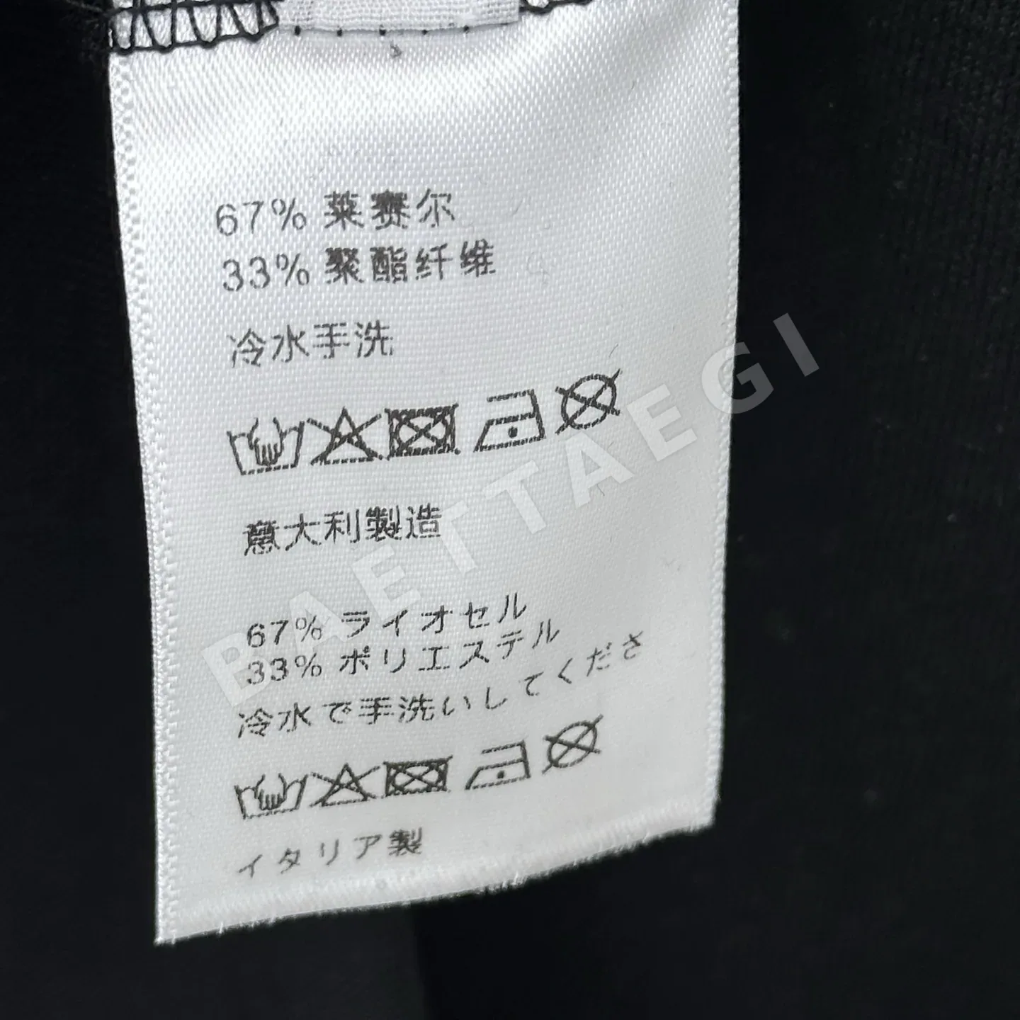 샤넬 자수 레이스 카라 긴팔 티셔츠 상세 이미지 9