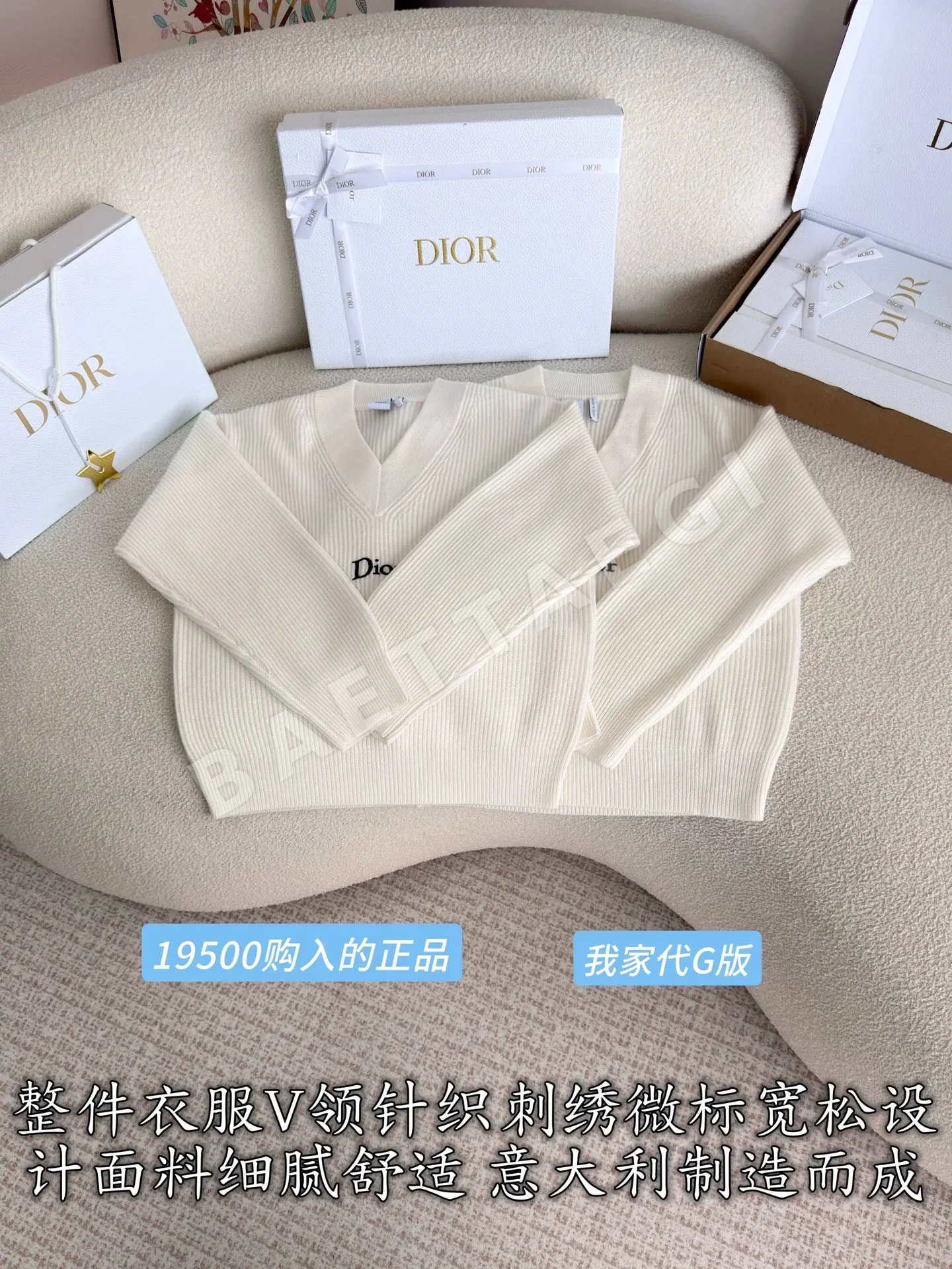 디올 캐시미어 V넥 니트 상세 이미지 3