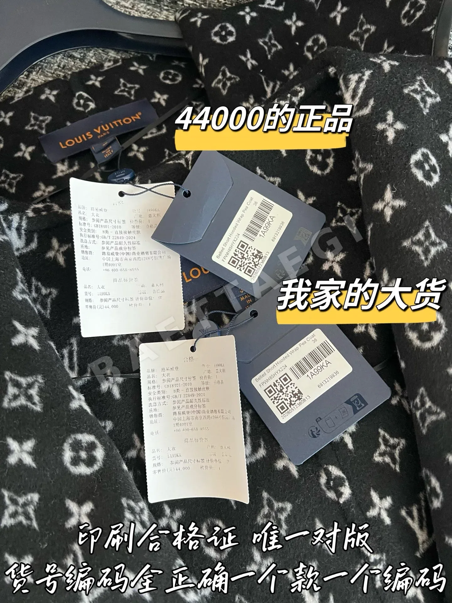 루이비통 울 코트 상세 이미지 8