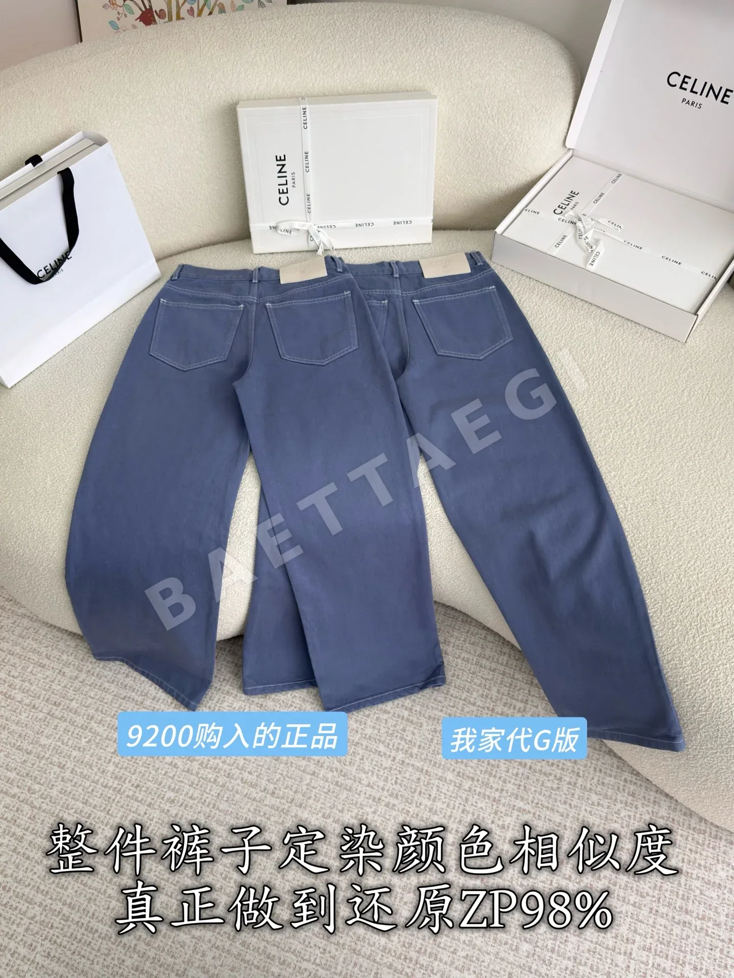 셀린느 이탈리아 제조 맞춤 데님 여성 바지 상세 이미지 4