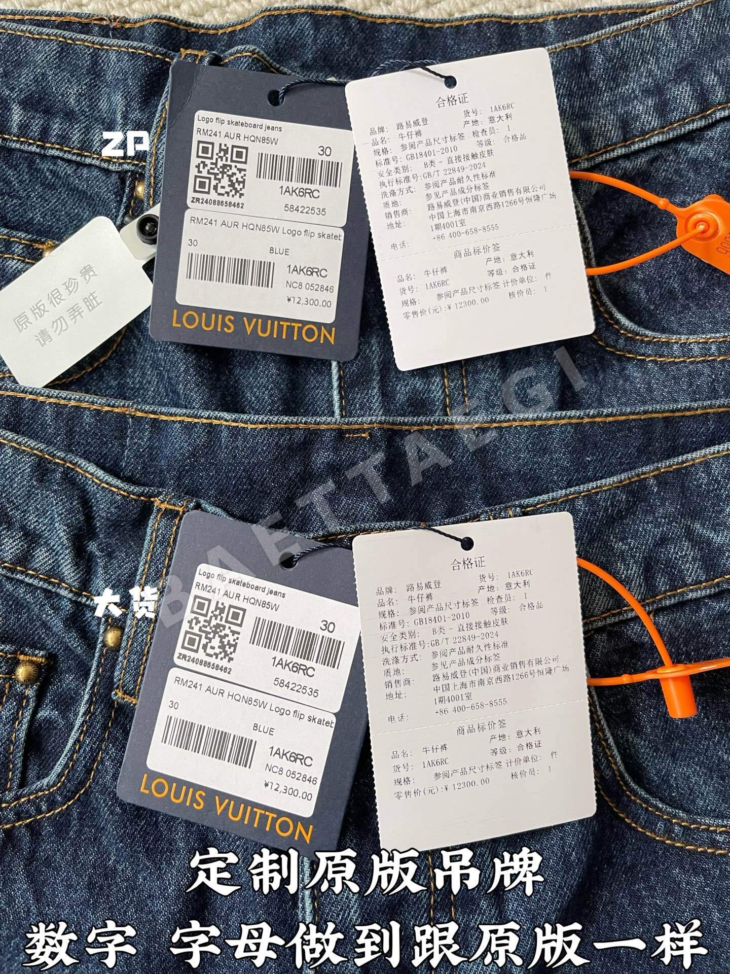 루이비통 LV 로고 롤업 청바지 상세 이미지 5