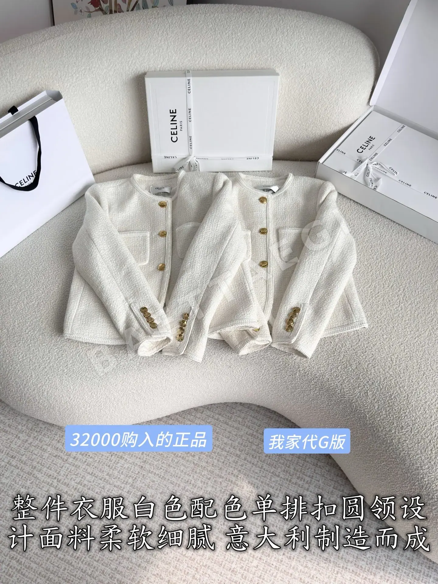 셀린느 화이트 라운드넥 울 가디건 상세 이미지 3