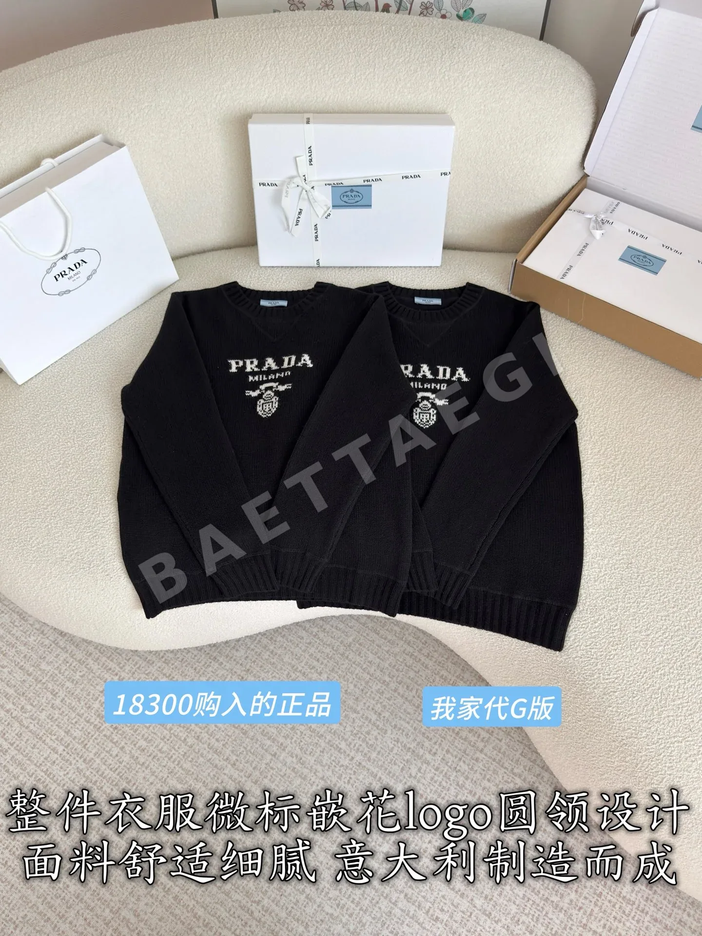 프라다 캐시미어 라운드넥 니트 상세 이미지 2