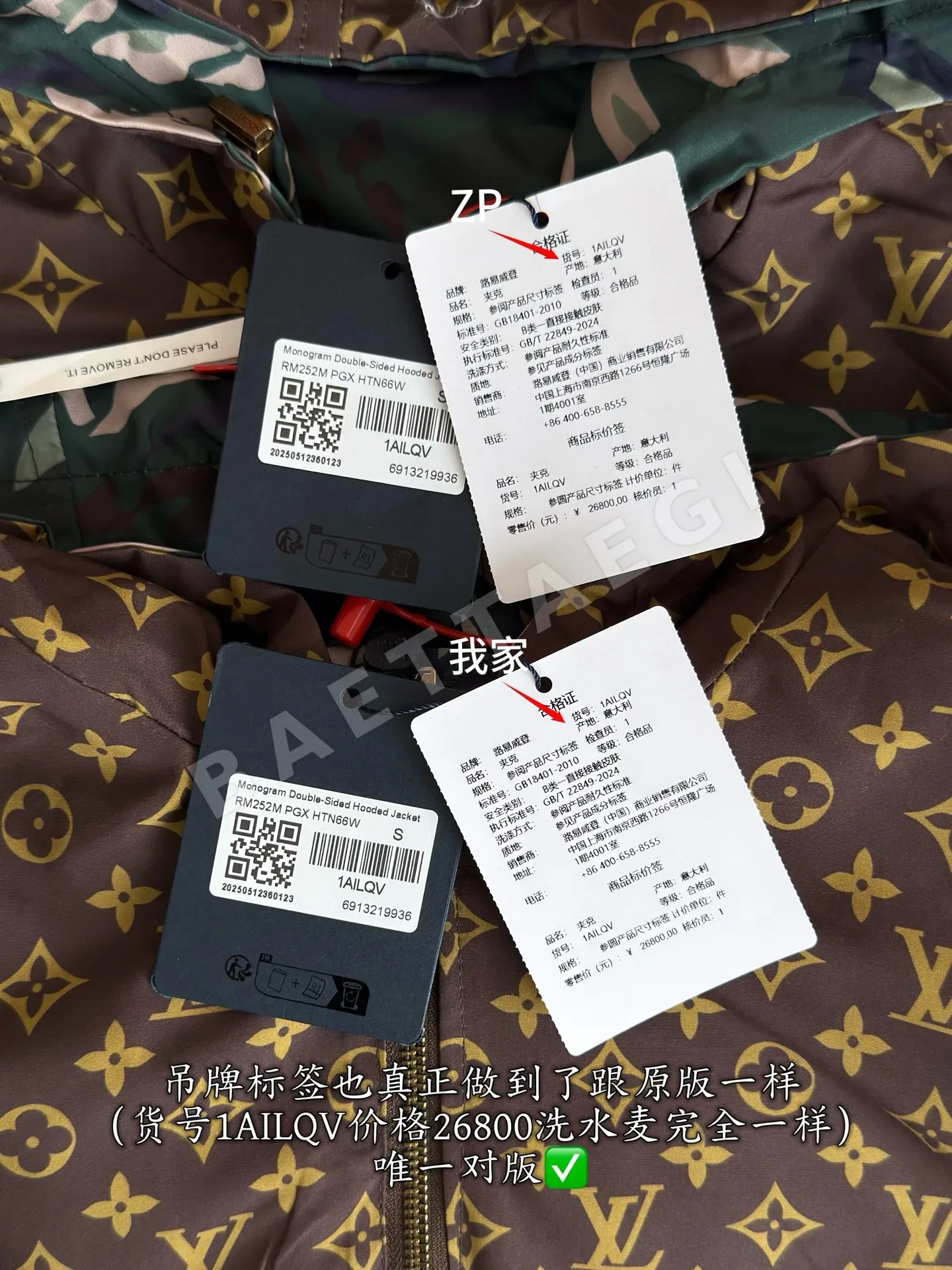루이비통 여성 자켓 상세 이미지 8