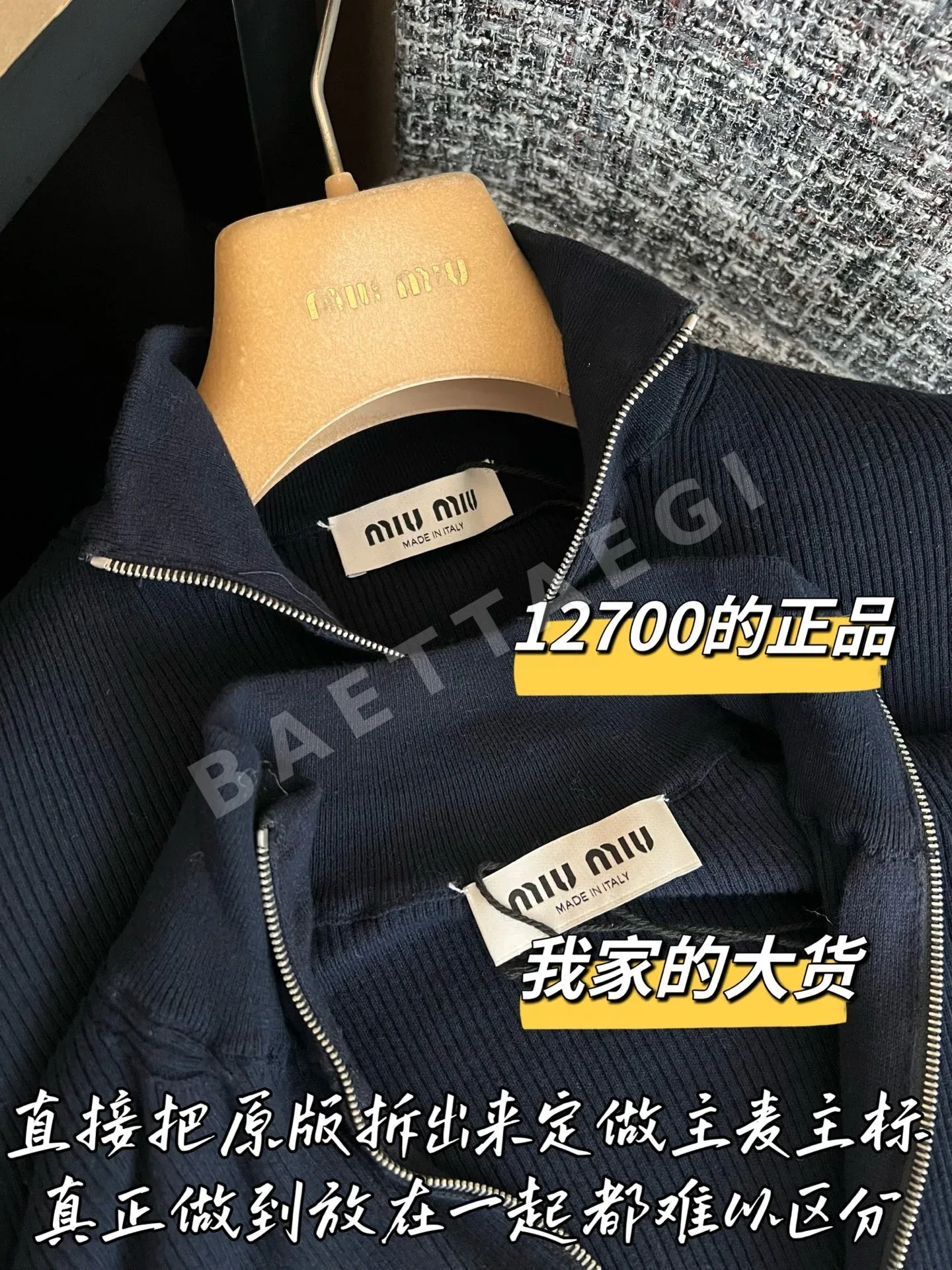 미우미우 지퍼업 가디건 긴팔 상세 이미지 3